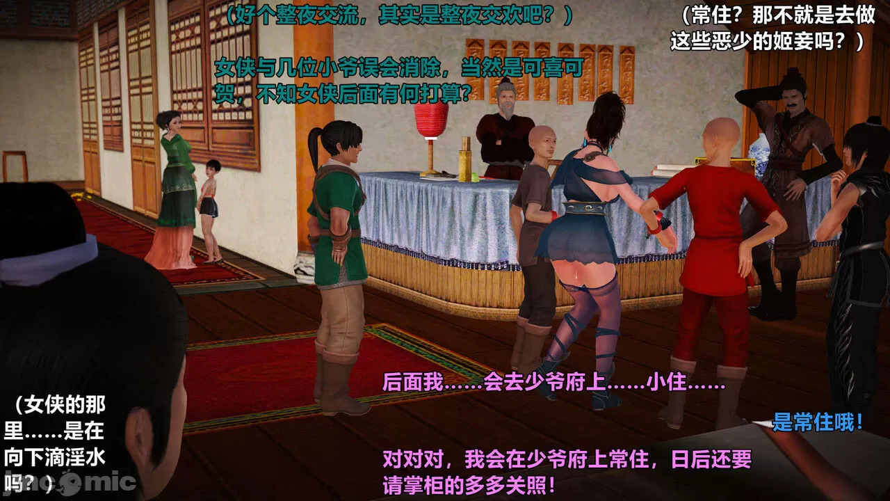 Ancient Chinese Heroine bondage1️⃣-4