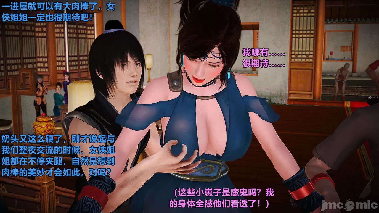 Ancient Chinese Heroine bondage1️⃣-4