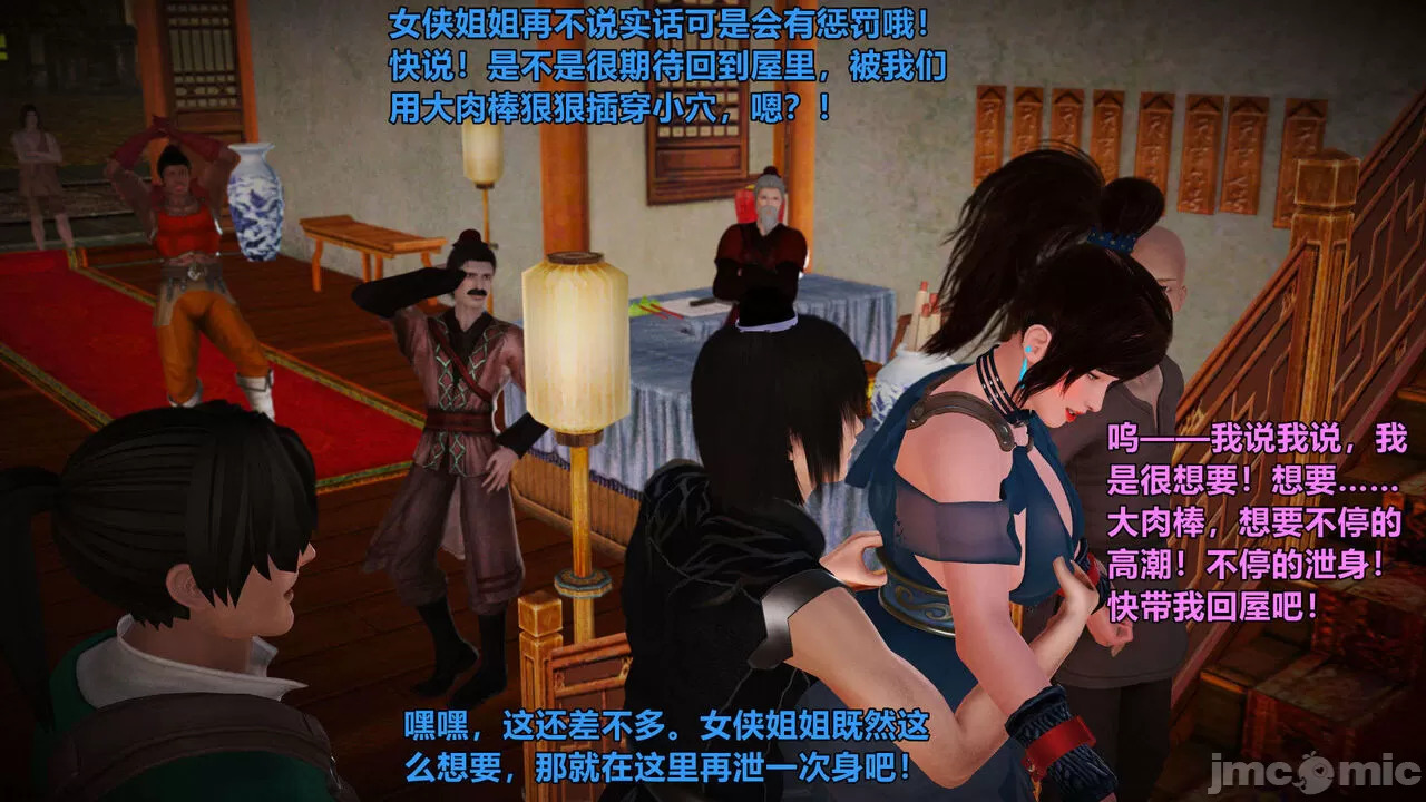 Ancient Chinese Heroine bondage1️⃣-4