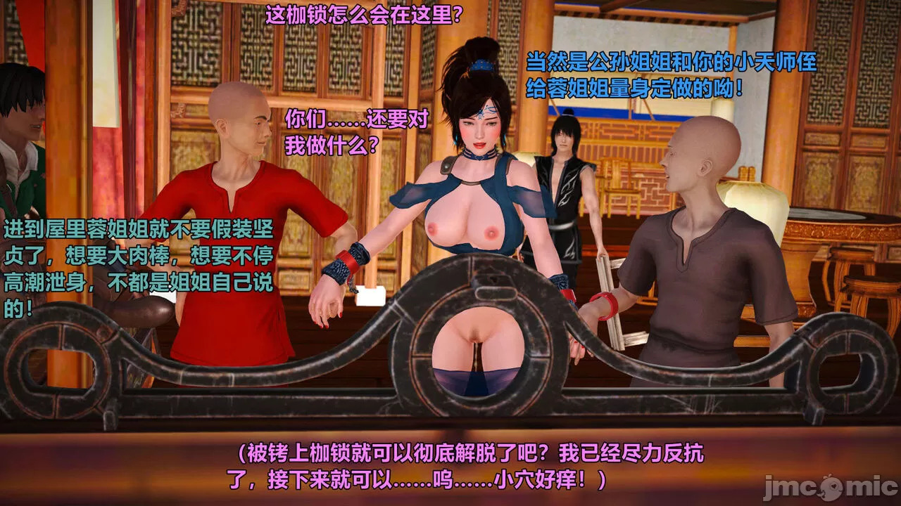 Ancient Chinese Heroine bondage1️⃣-4