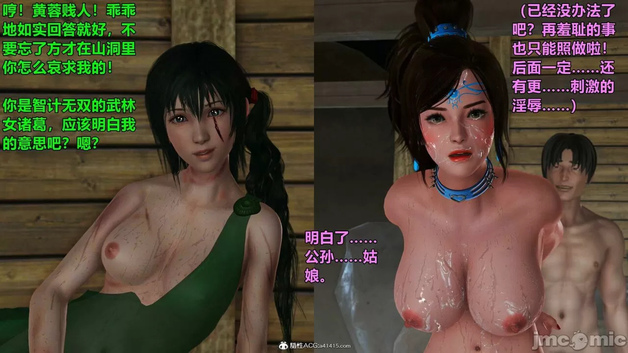 Ancient Chinese Heroine bondage1️⃣-9