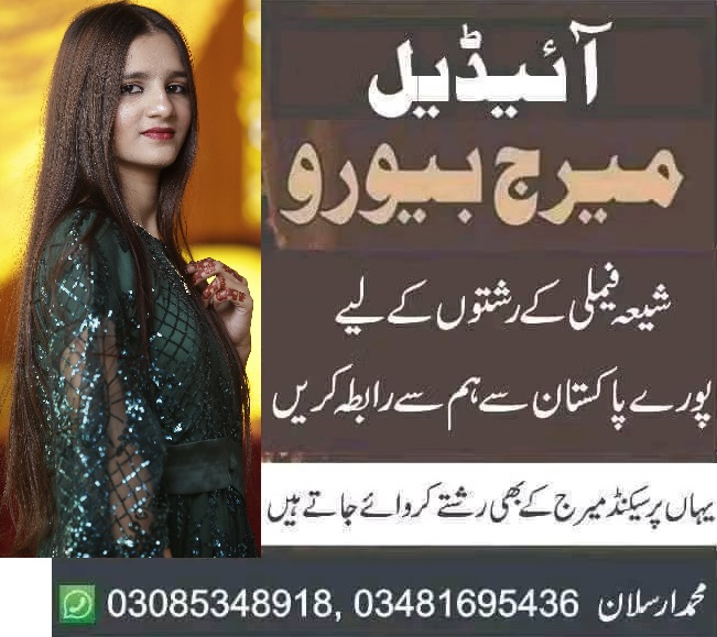 Mahya marriage bureau is expert in online rishta in Pakistan