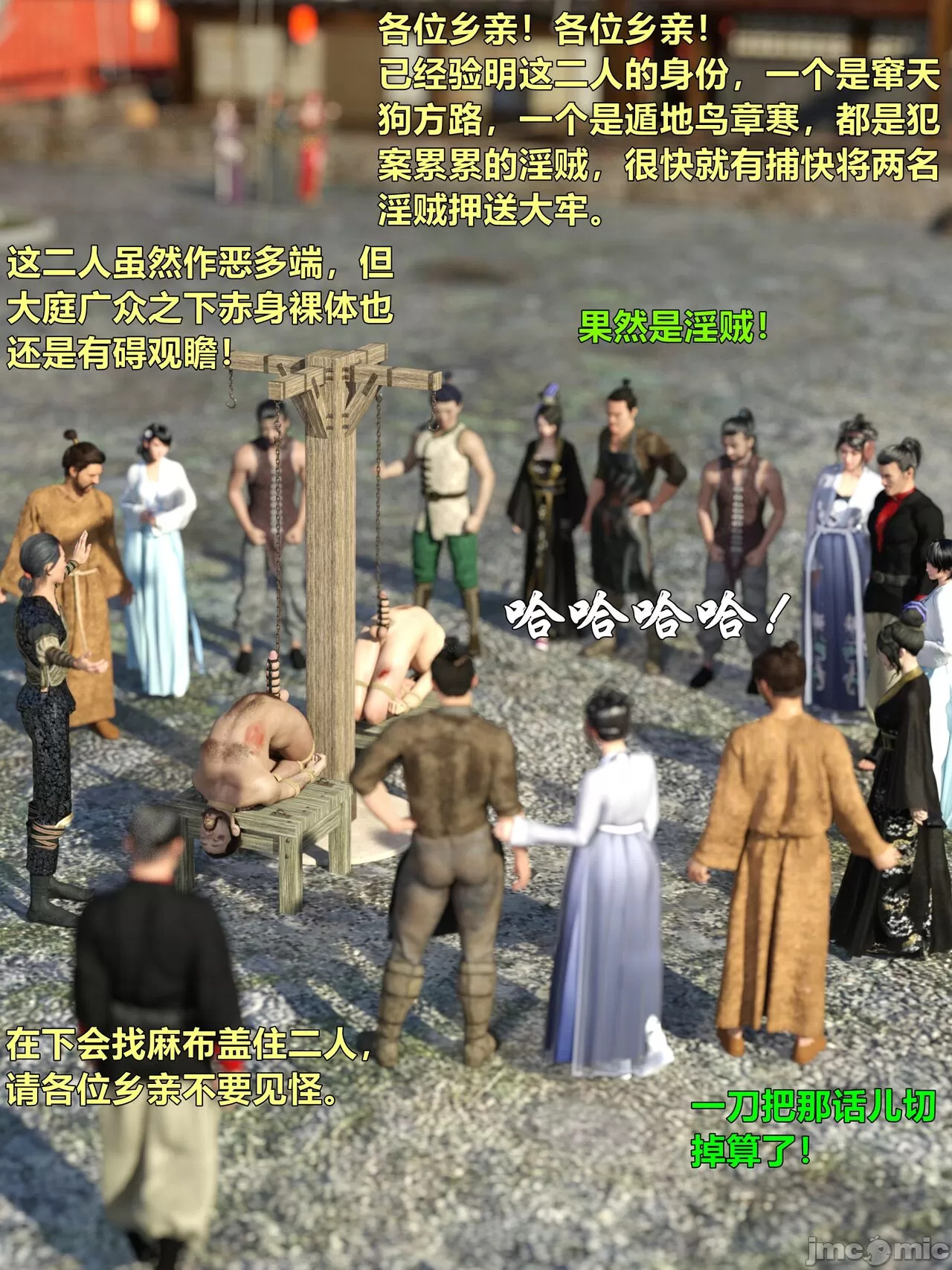 Ancient Chinese Heroine bondage4️⃣-2