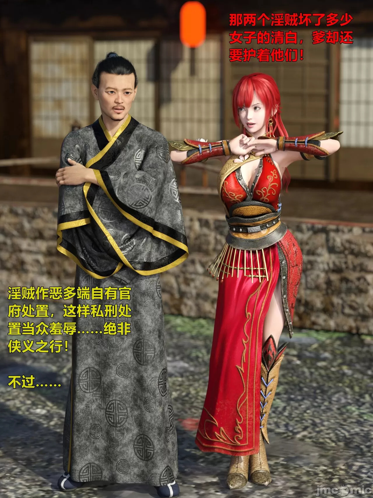 Ancient Chinese Heroine bondage4️⃣-2