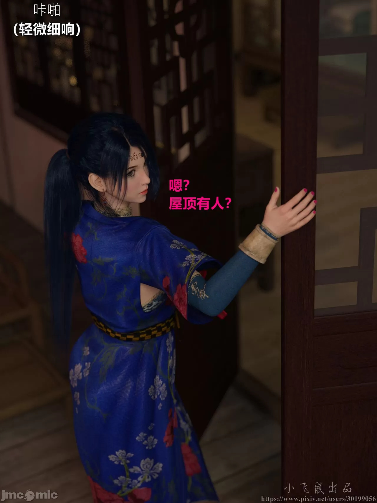 Ancient Chinese Heroine bondage4️⃣-2