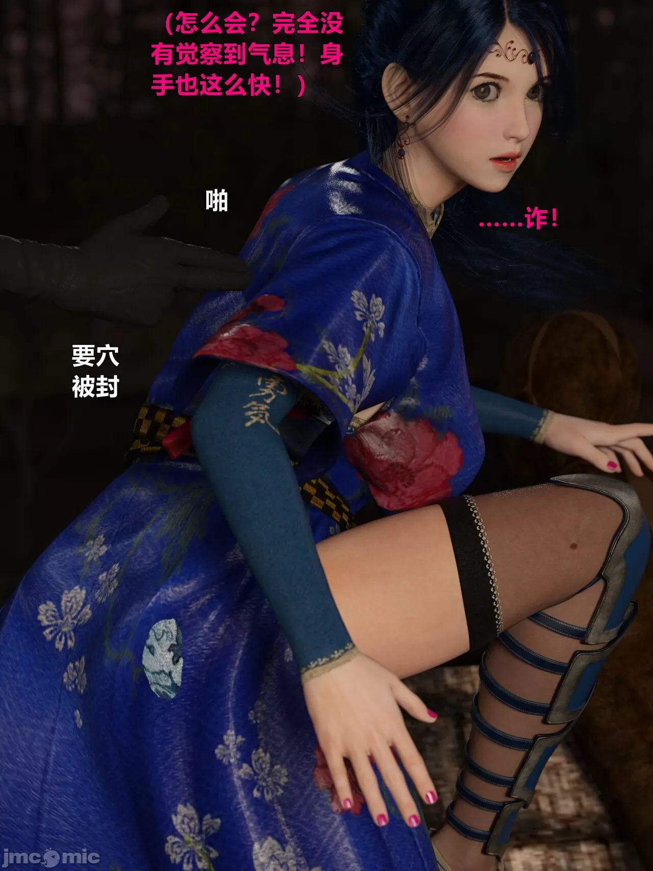 Ancient Chinese Heroine bondage4️⃣-2