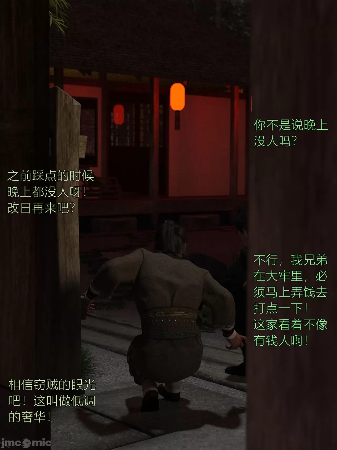 Ancient Chinese Heroine bondage4️⃣-2