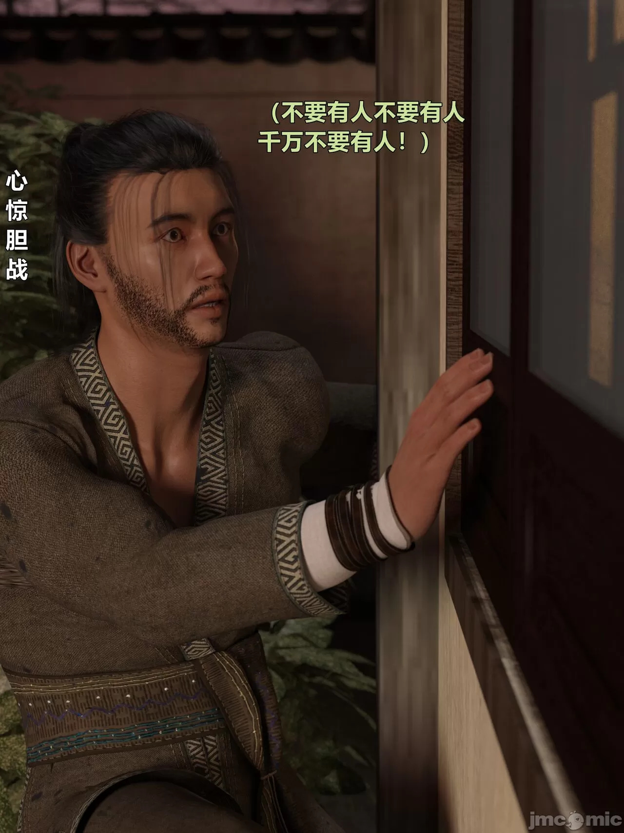 Ancient Chinese Heroine bondage4️⃣-2