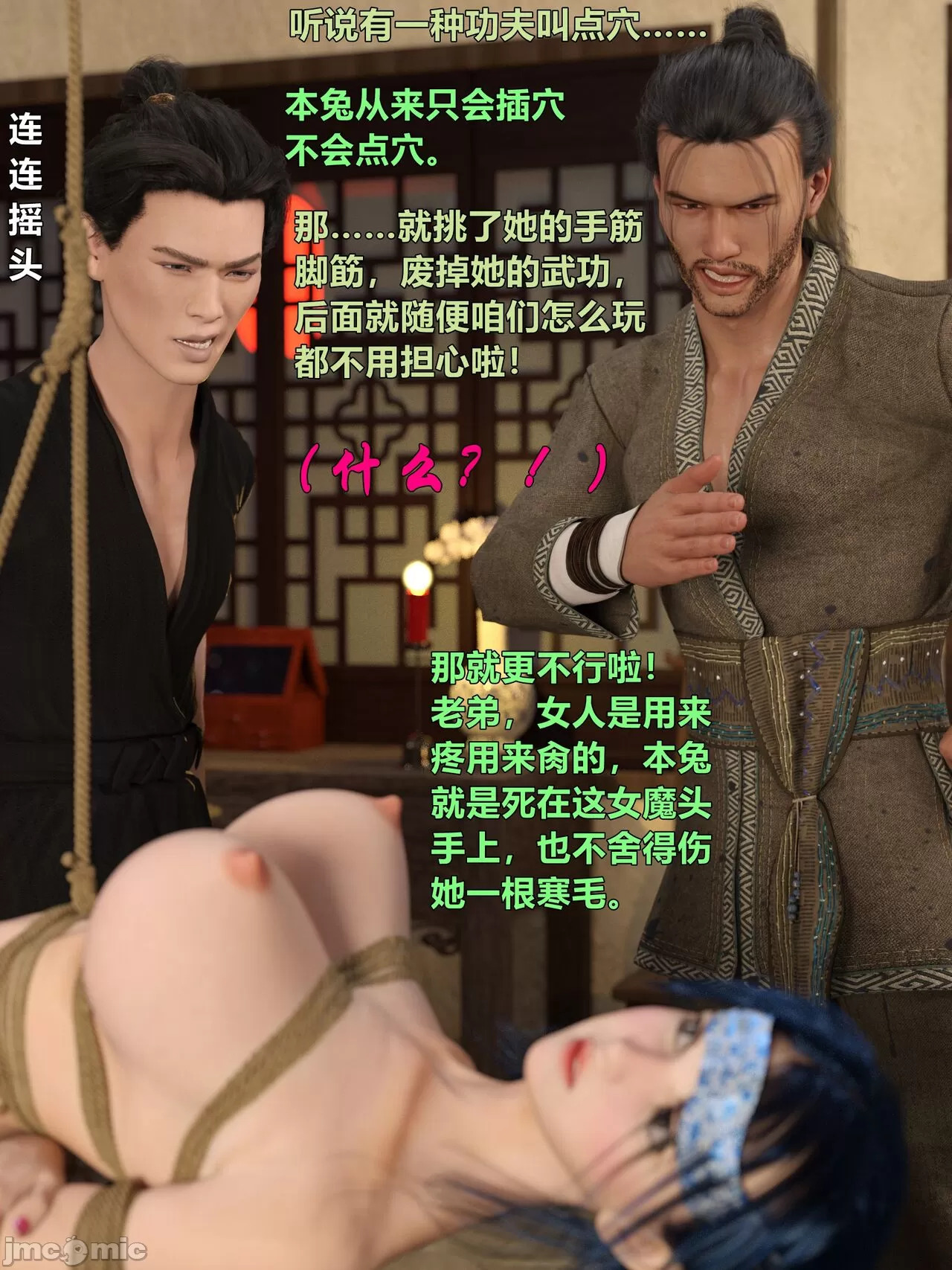 Ancient Chinese Heroine bondage4️⃣-2