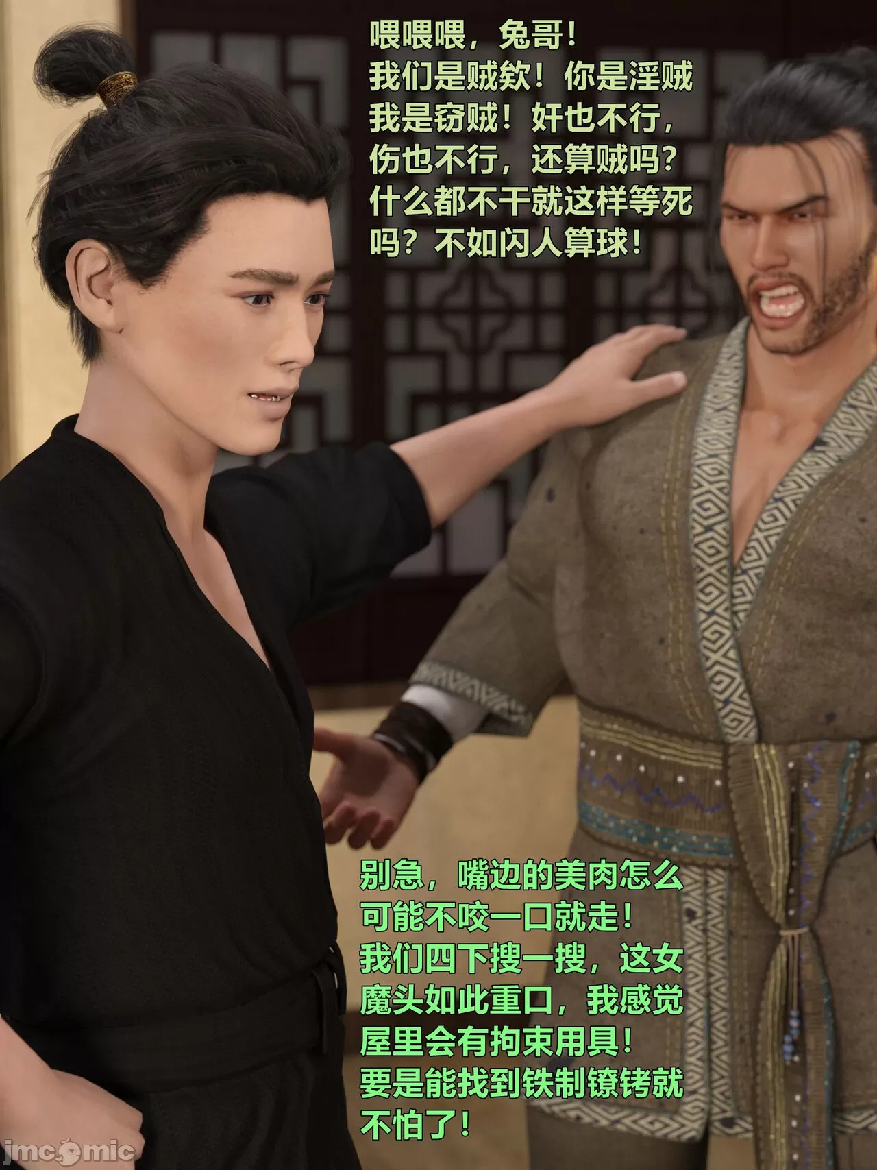 Ancient Chinese Heroine bondage4️⃣-2