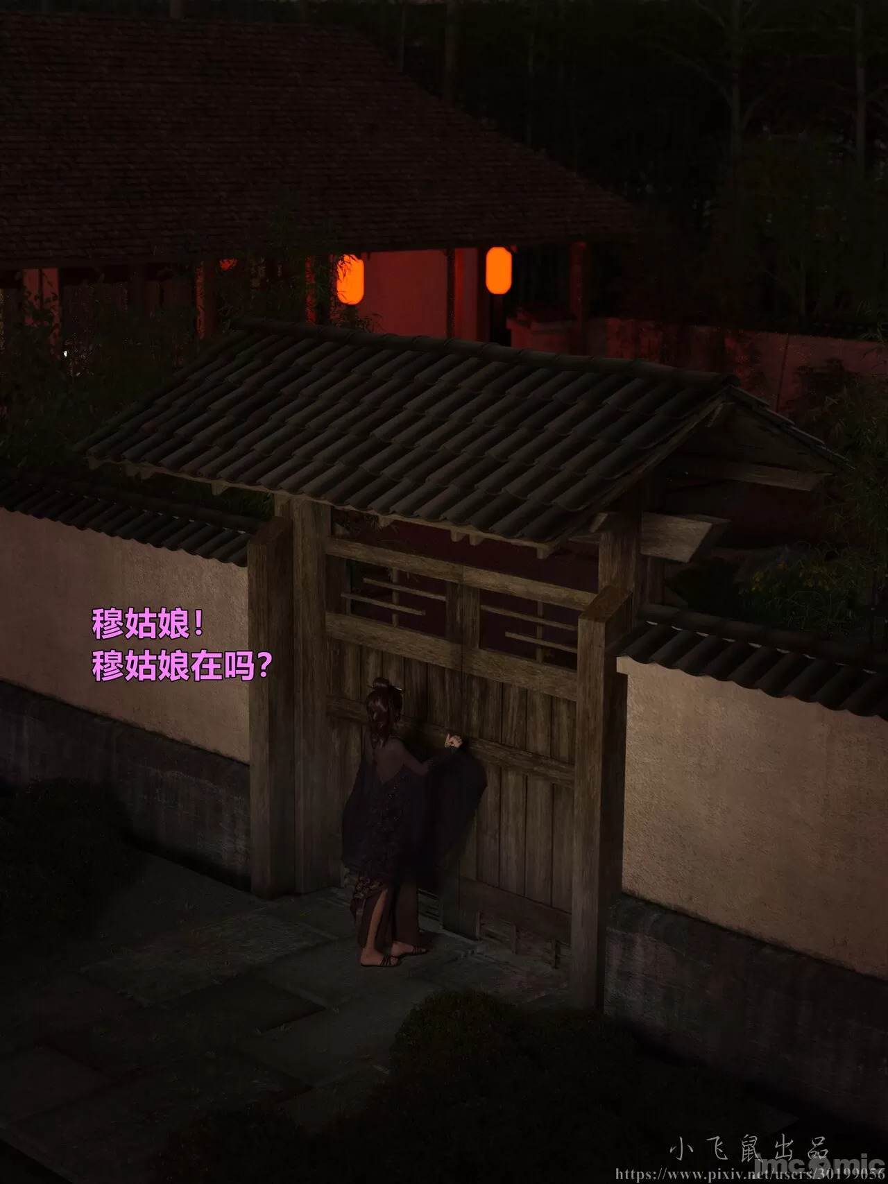 Ancient Chinese Heroine bondage4️⃣-2