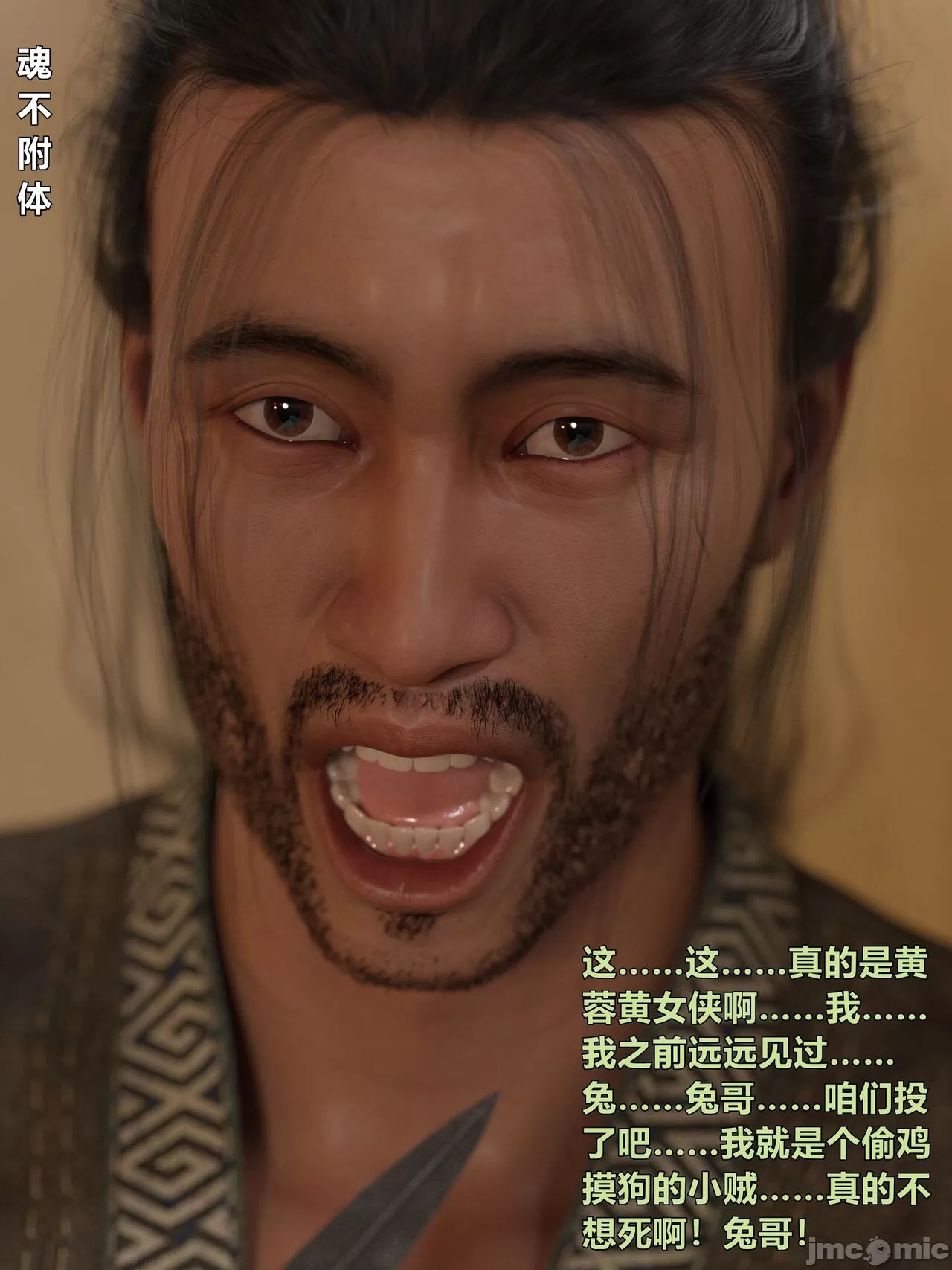 Ancient Chinese Heroine bondage4️⃣-2