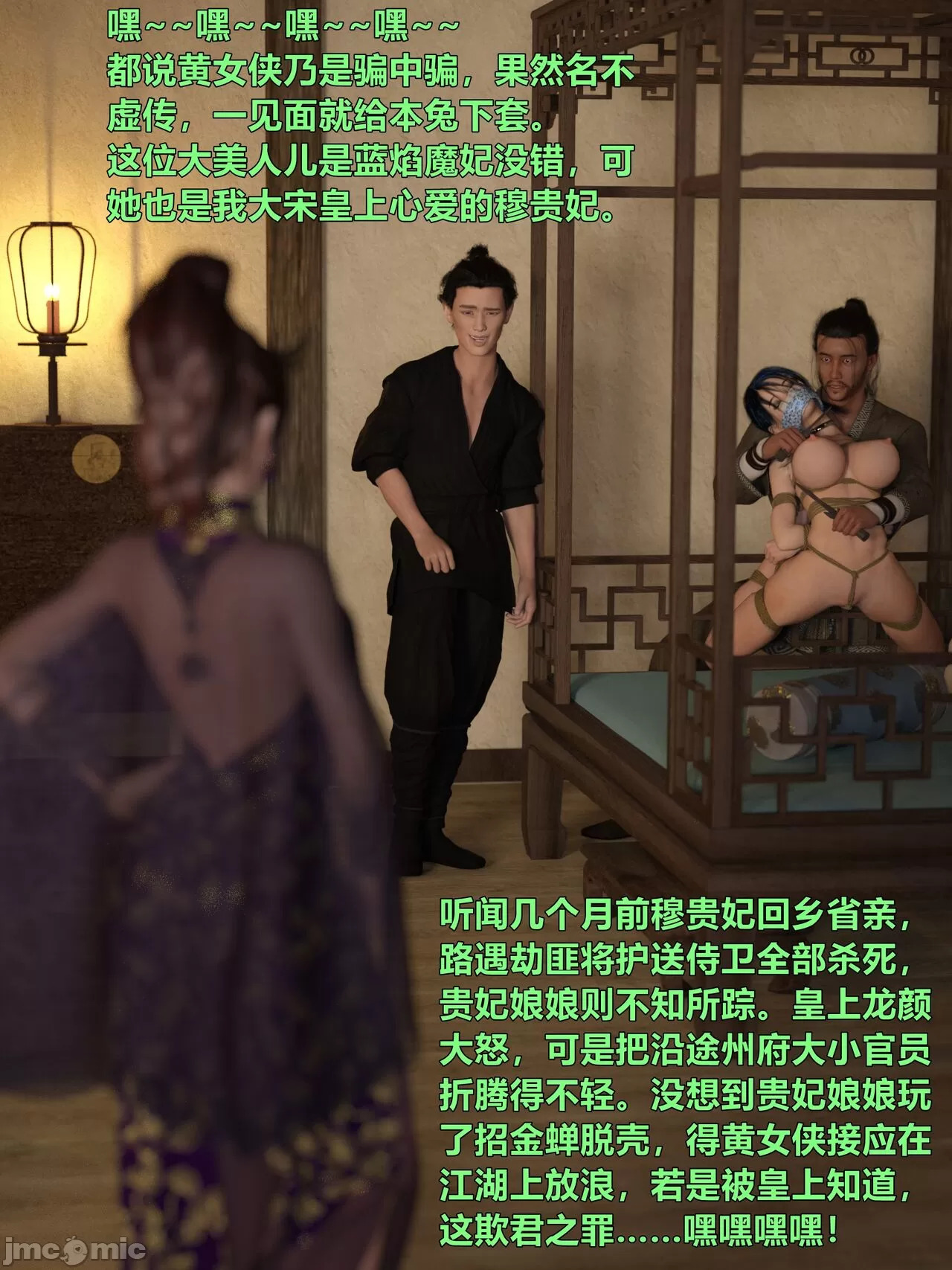 Ancient Chinese Heroine bondage4️⃣-2