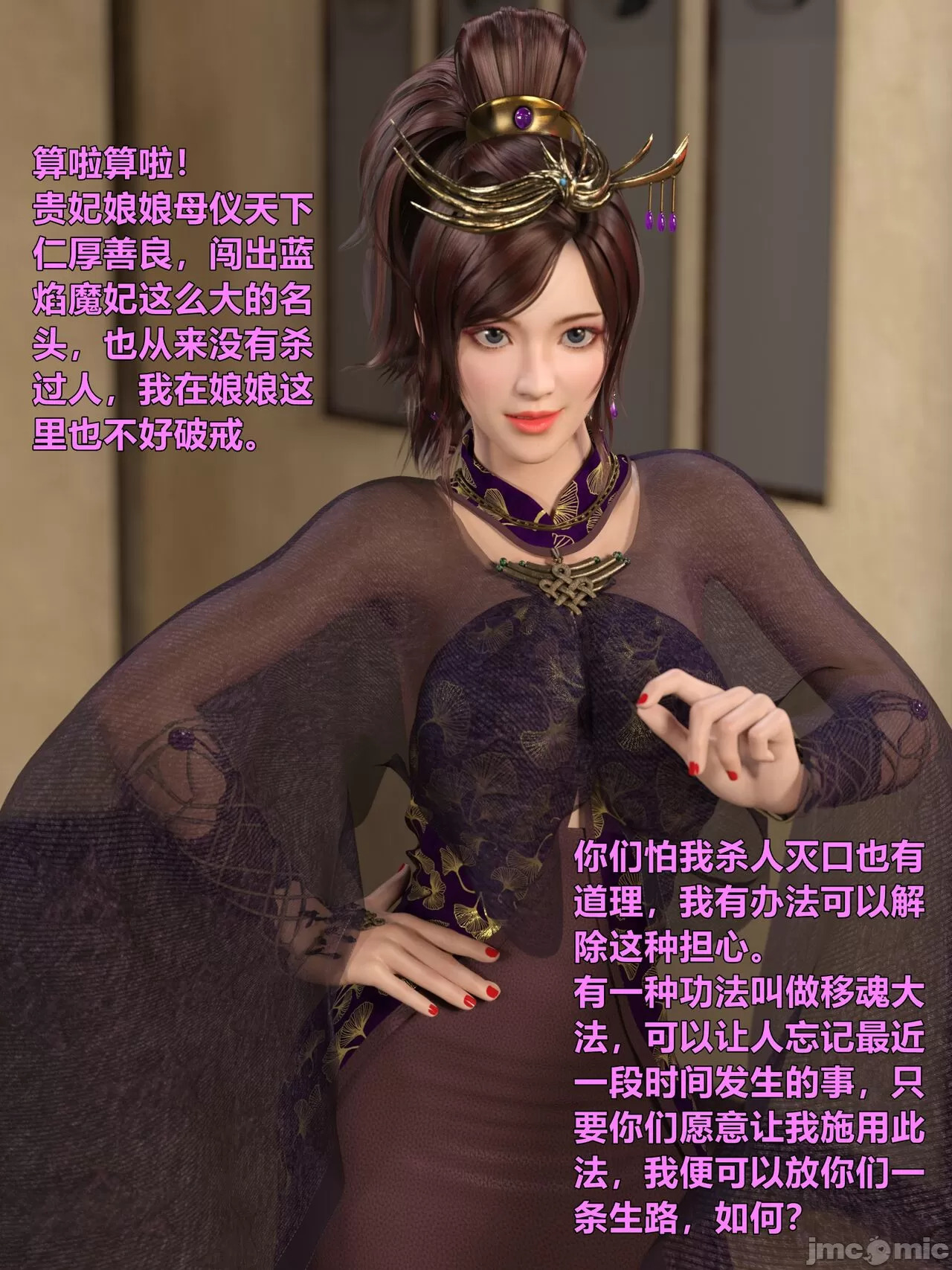 Ancient Chinese Heroine bondage4️⃣-2