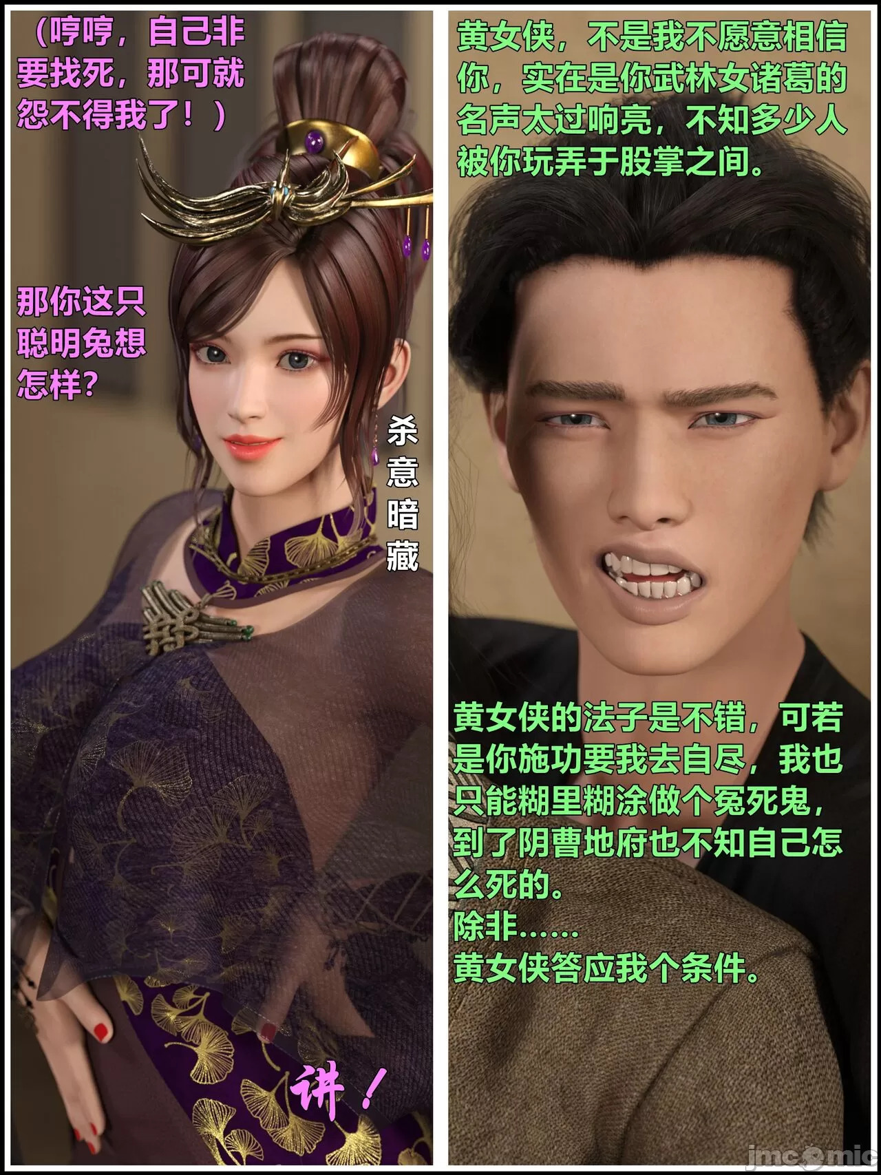 Ancient Chinese Heroine bondage4️⃣-2