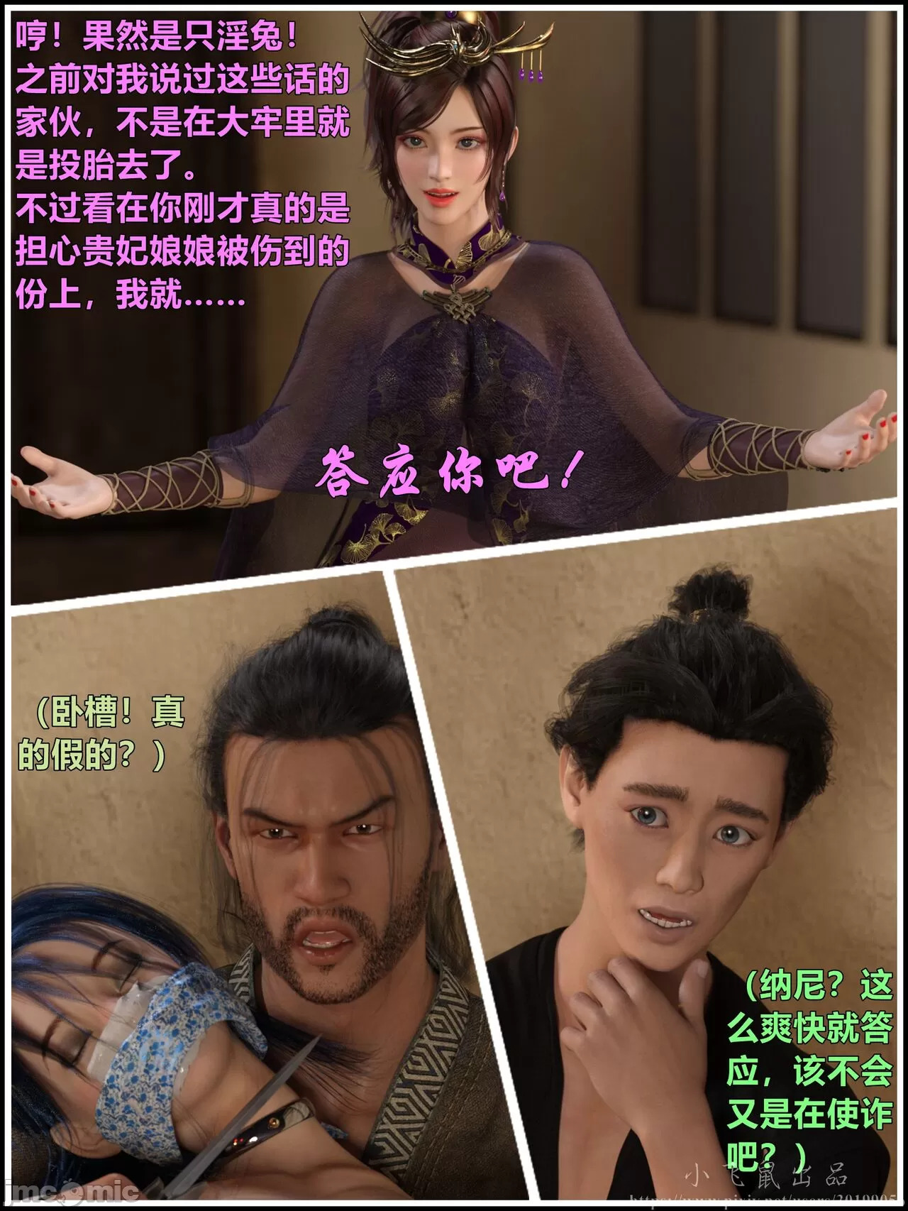 Ancient Chinese Heroine bondage4️⃣-2