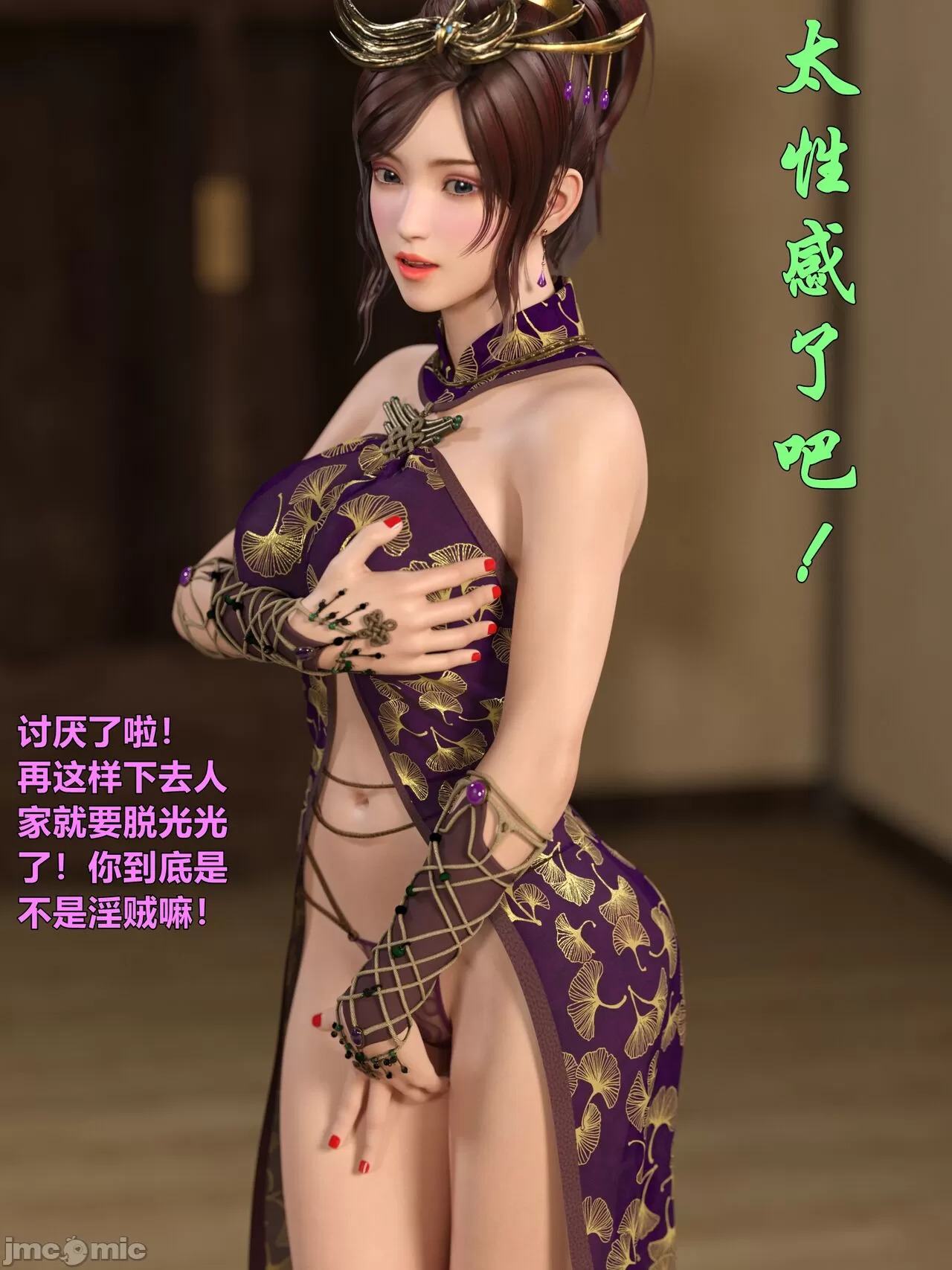 Ancient Chinese Heroine bondage4️⃣-2