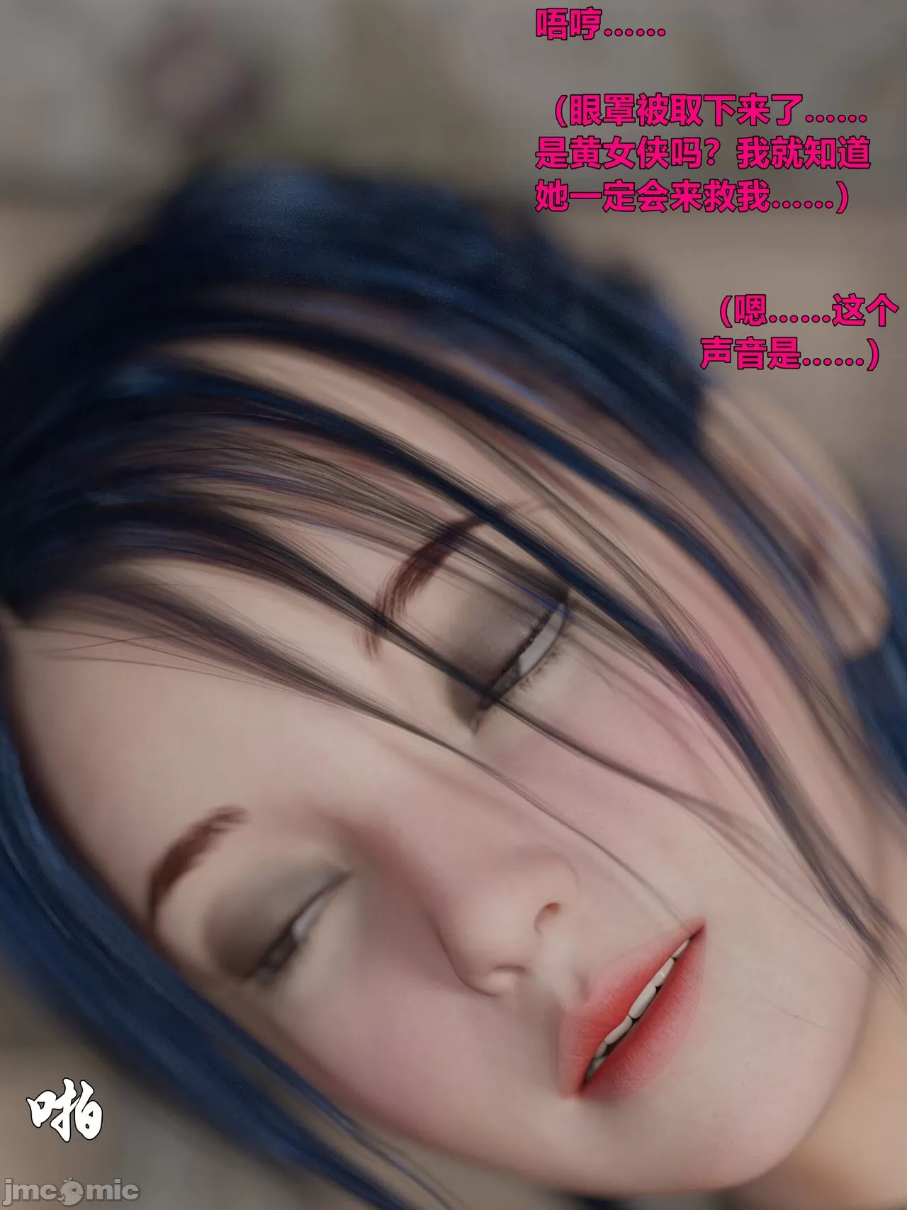 Ancient Chinese Heroine bondage4️⃣-2