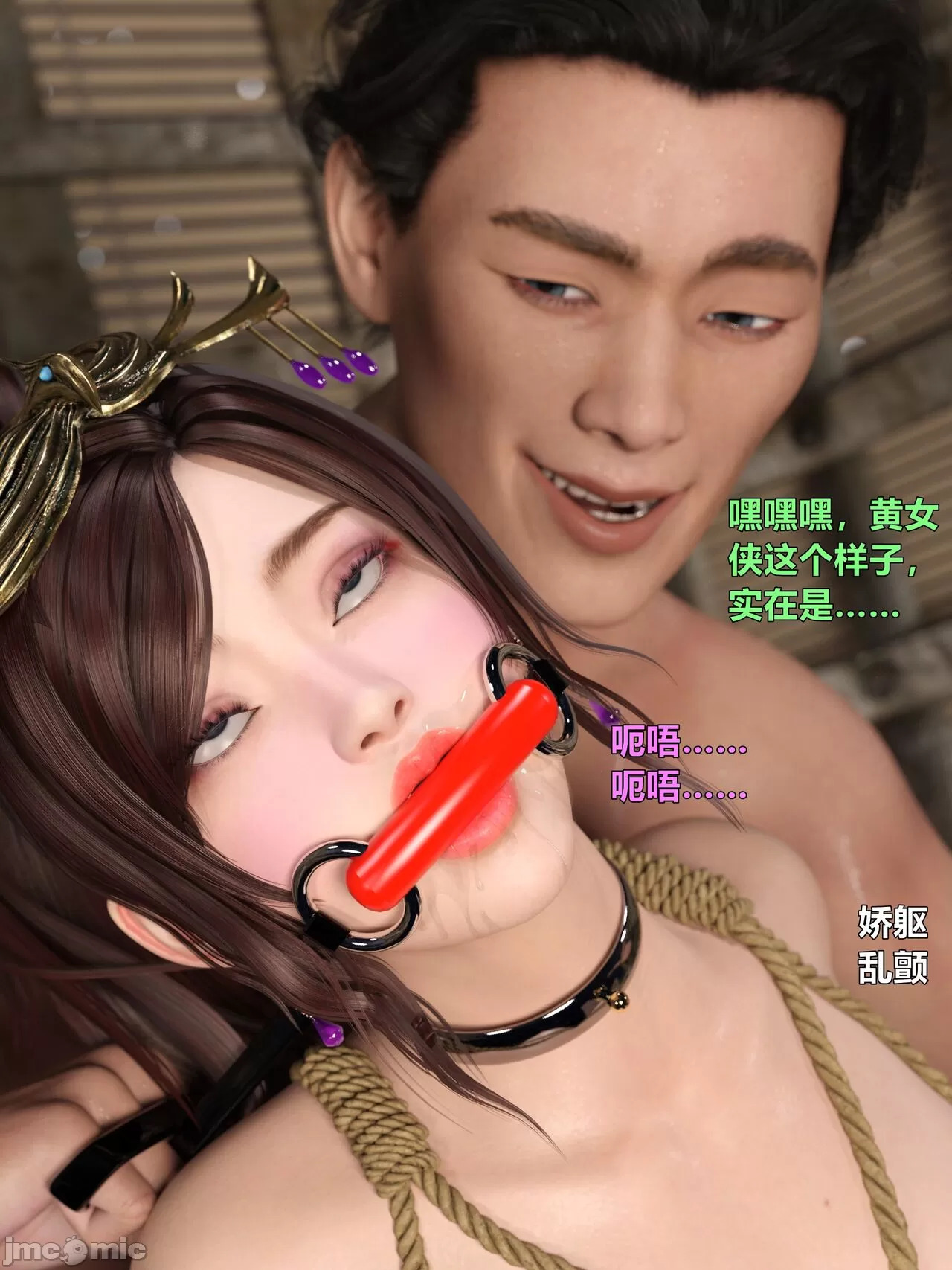 Ancient Chinese Heroine bondage4️⃣-2