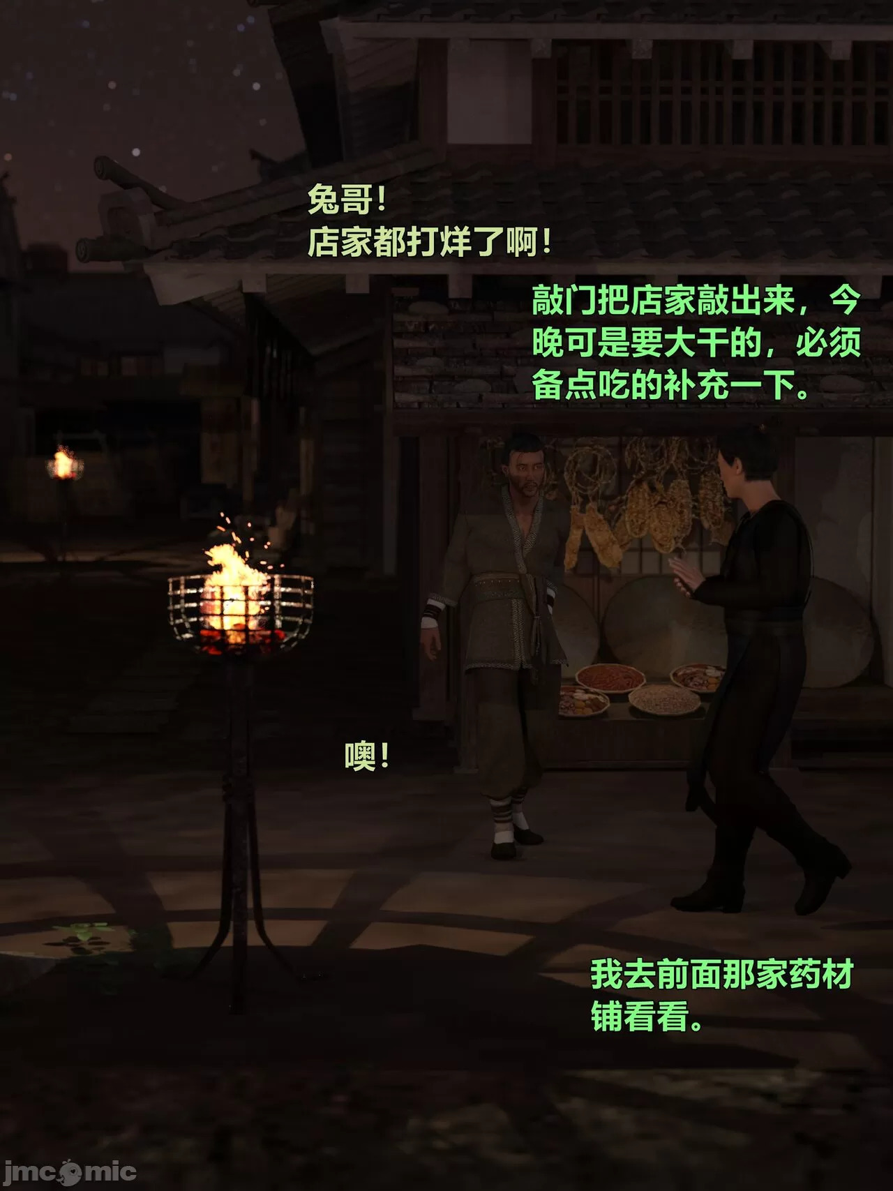 Ancient Chinese Heroine bondage4️⃣-3