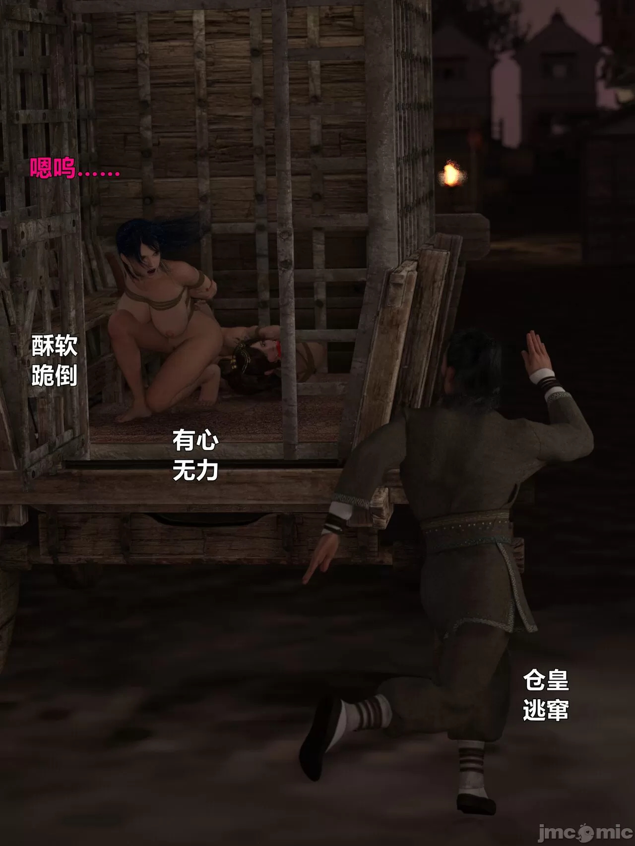 Ancient Chinese Heroine bondage4️⃣-3