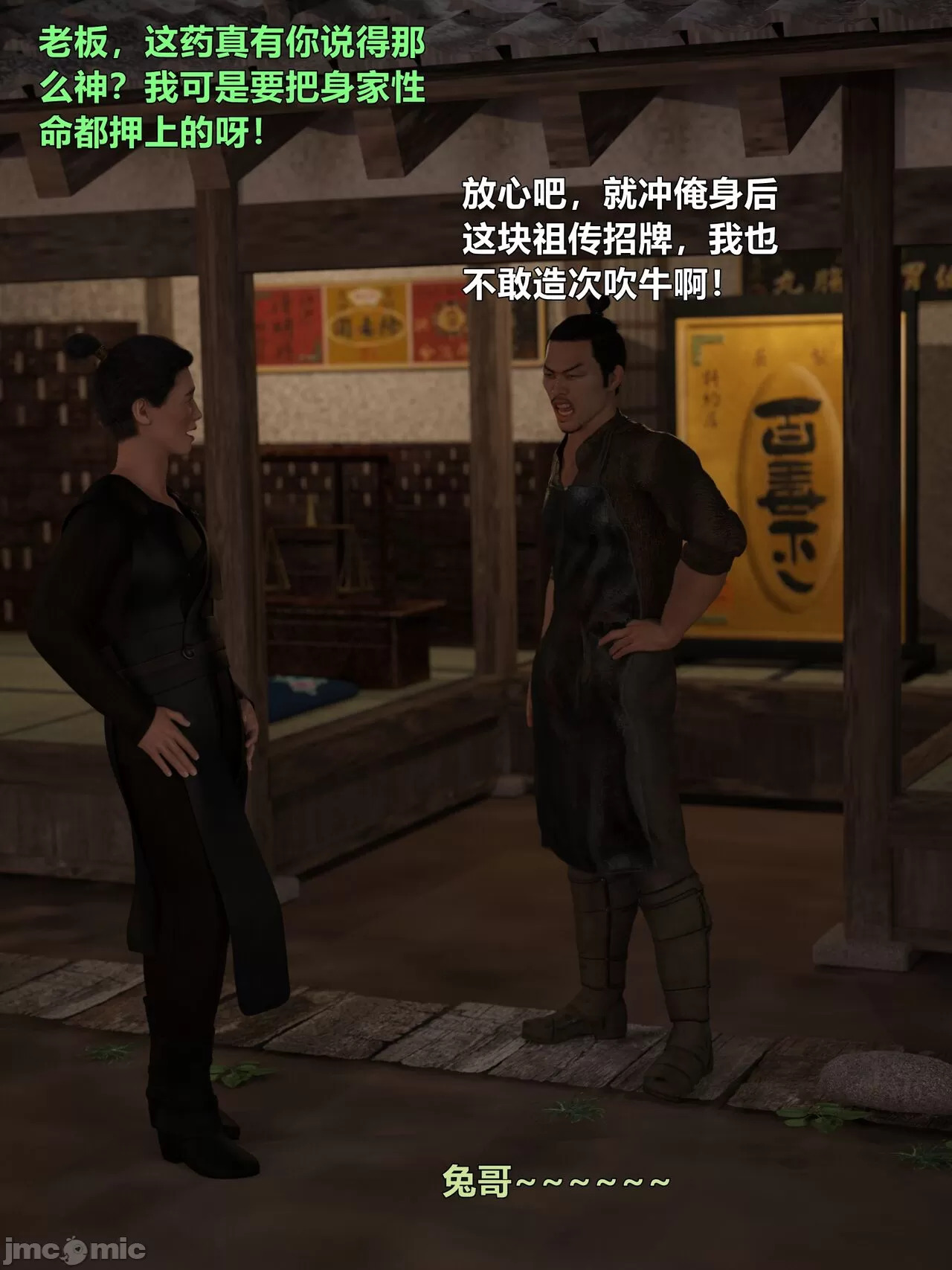 Ancient Chinese Heroine bondage4️⃣-3