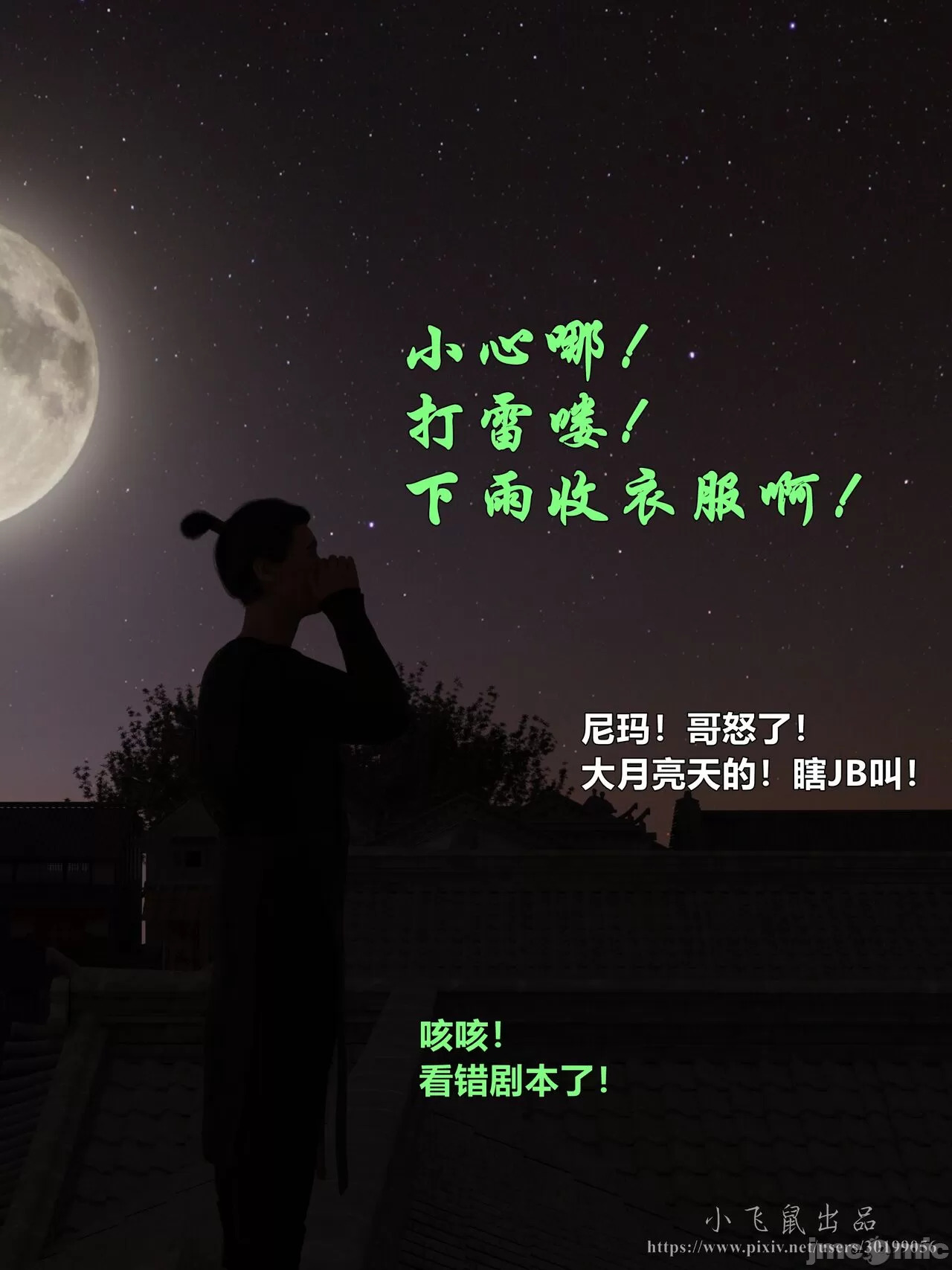 Ancient Chinese Heroine bondage4️⃣-3