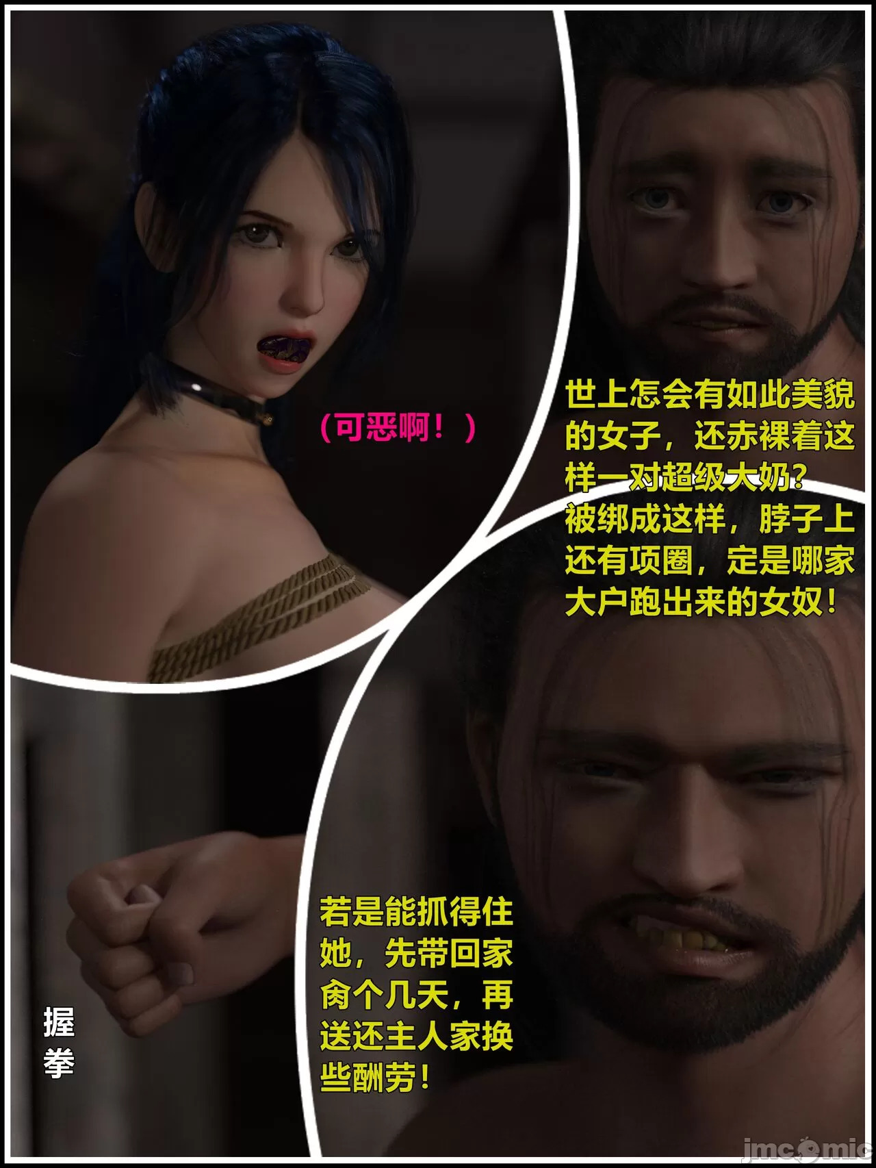 Ancient Chinese Heroine bondage4️⃣-3