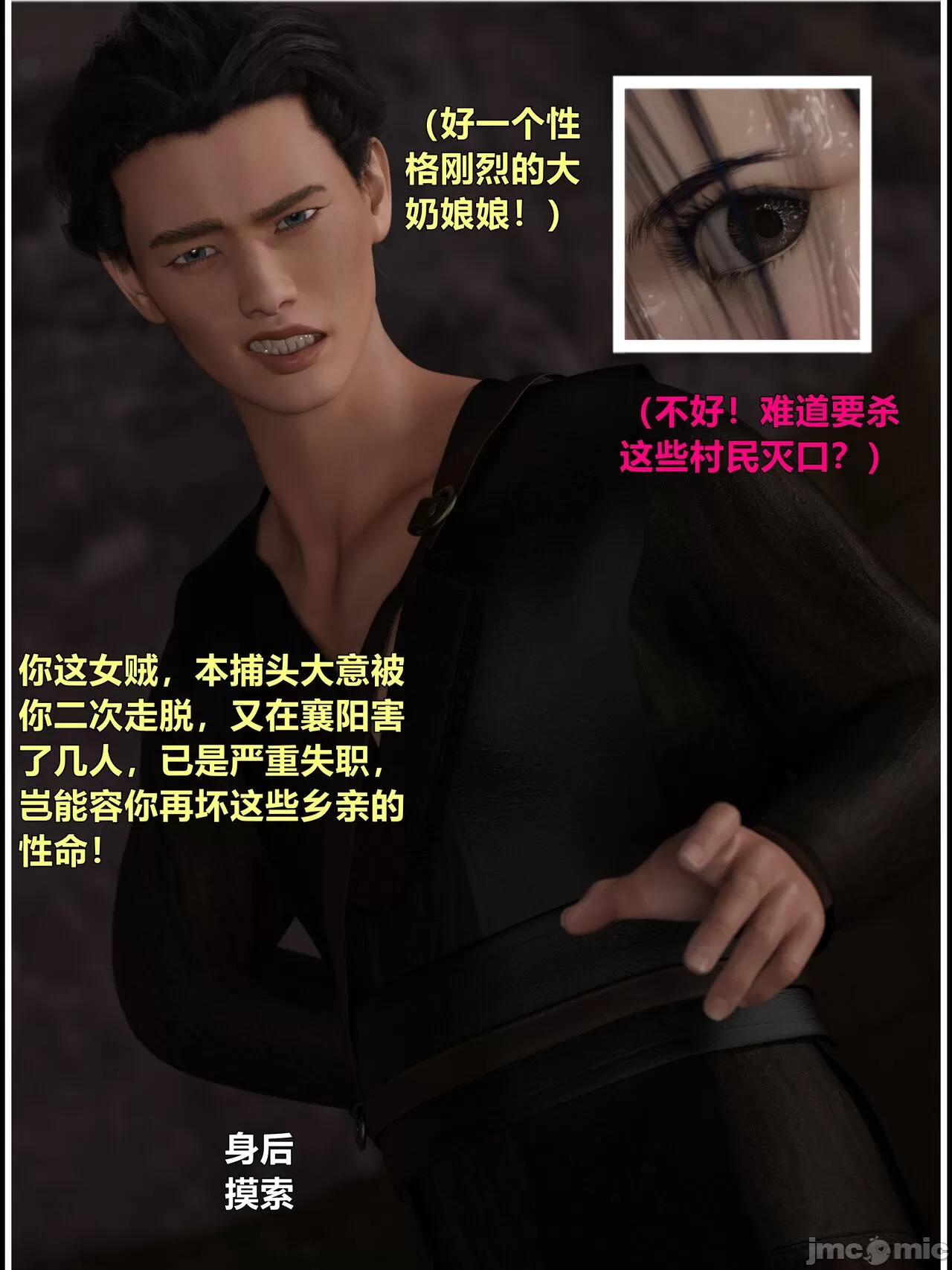 Ancient Chinese Heroine bondage4️⃣-3