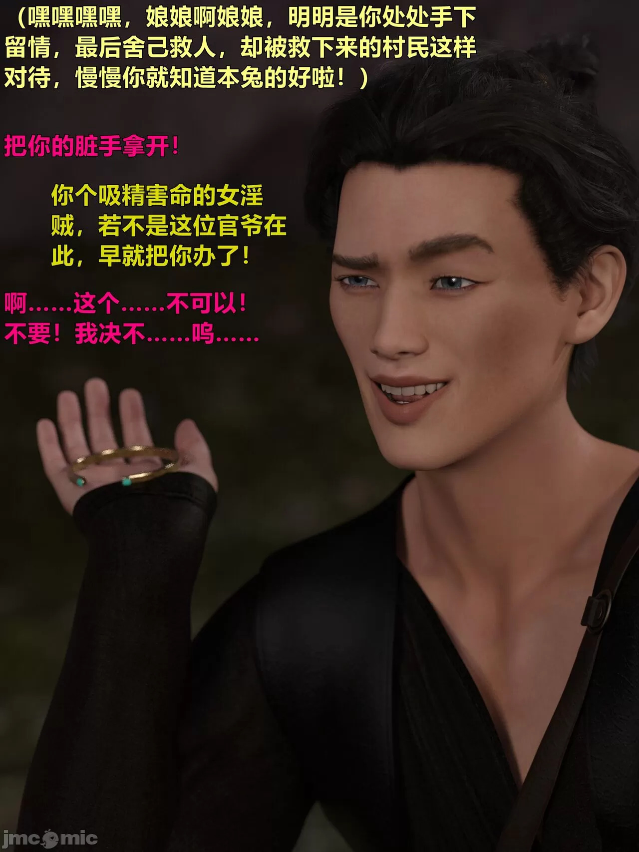 Ancient Chinese Heroine bondage4️⃣-3