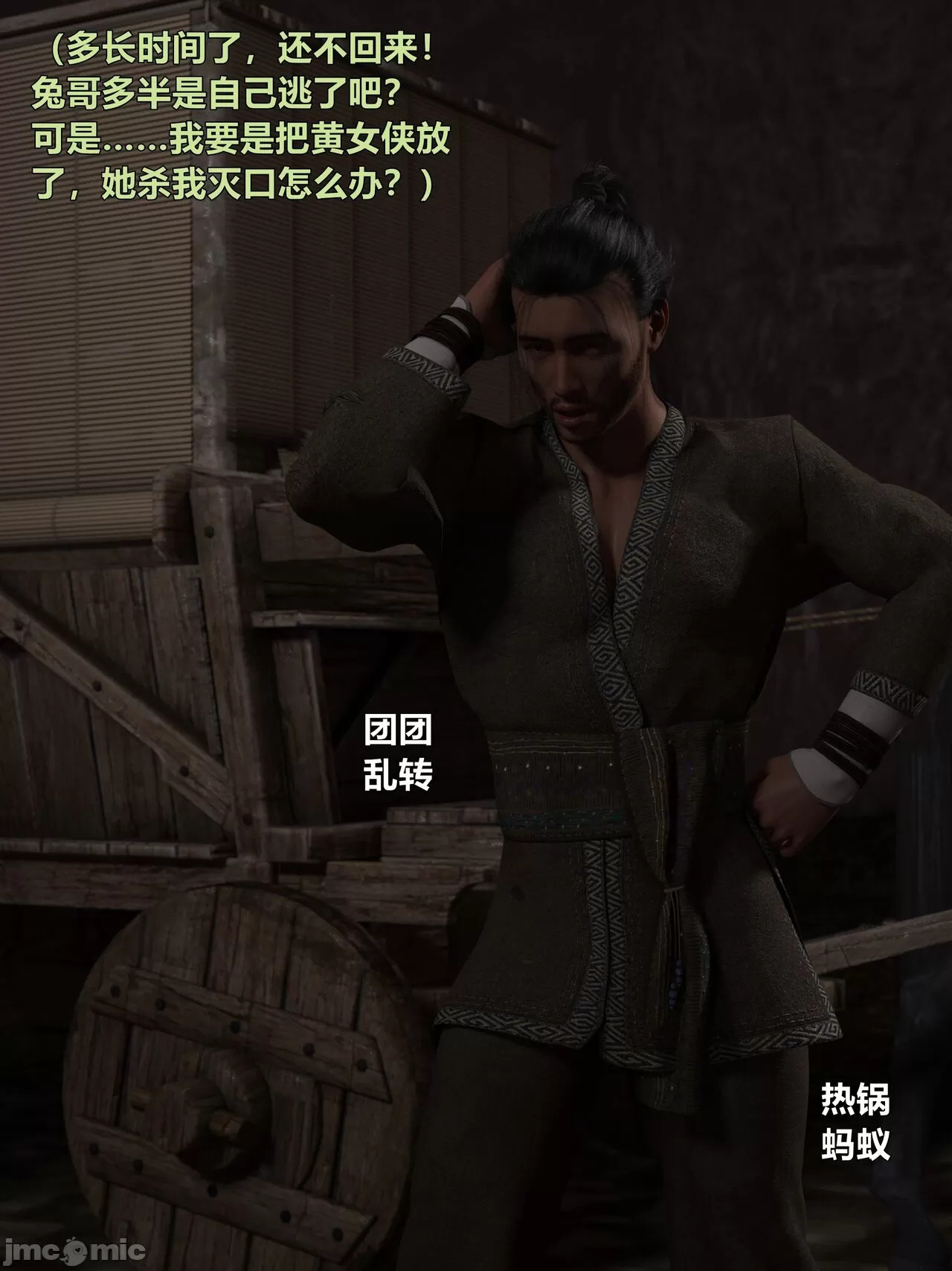 Ancient Chinese Heroine bondage4️⃣-3