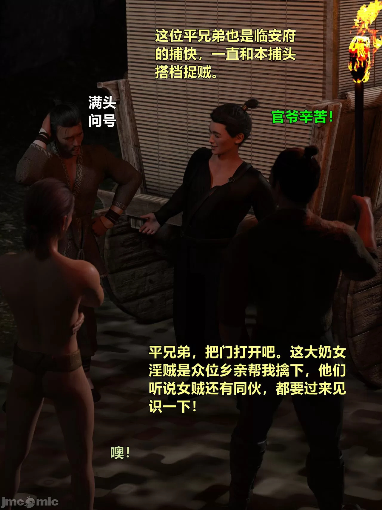 Ancient Chinese Heroine bondage4️⃣-3