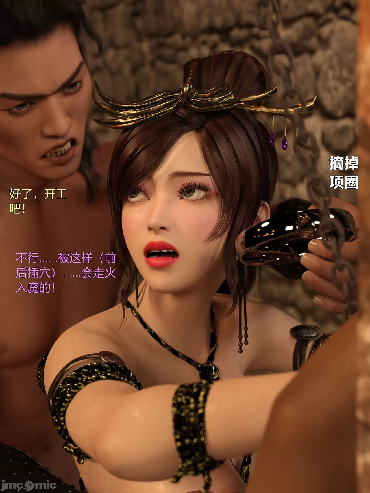 Ancient Chinese Heroine bondage4️⃣-5