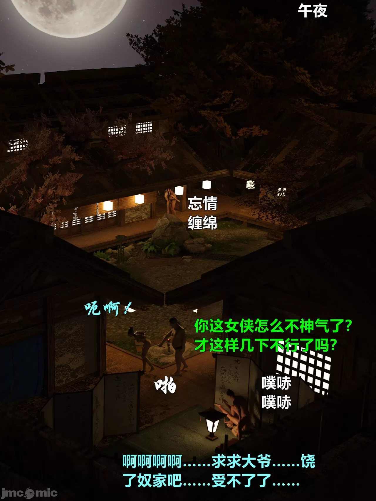 Ancient Chinese Heroine bondage4️⃣-5