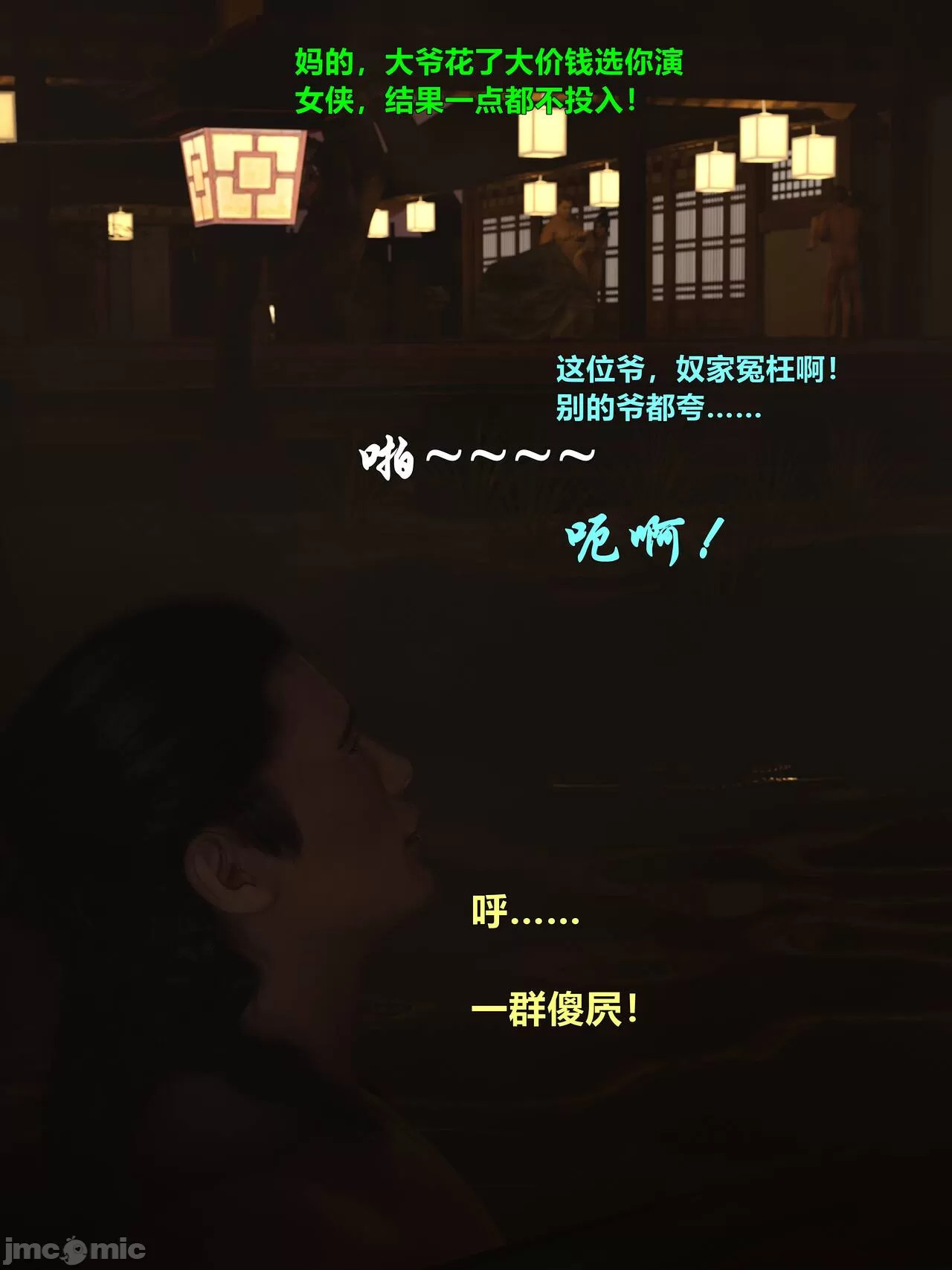 Ancient Chinese Heroine bondage4️⃣-5