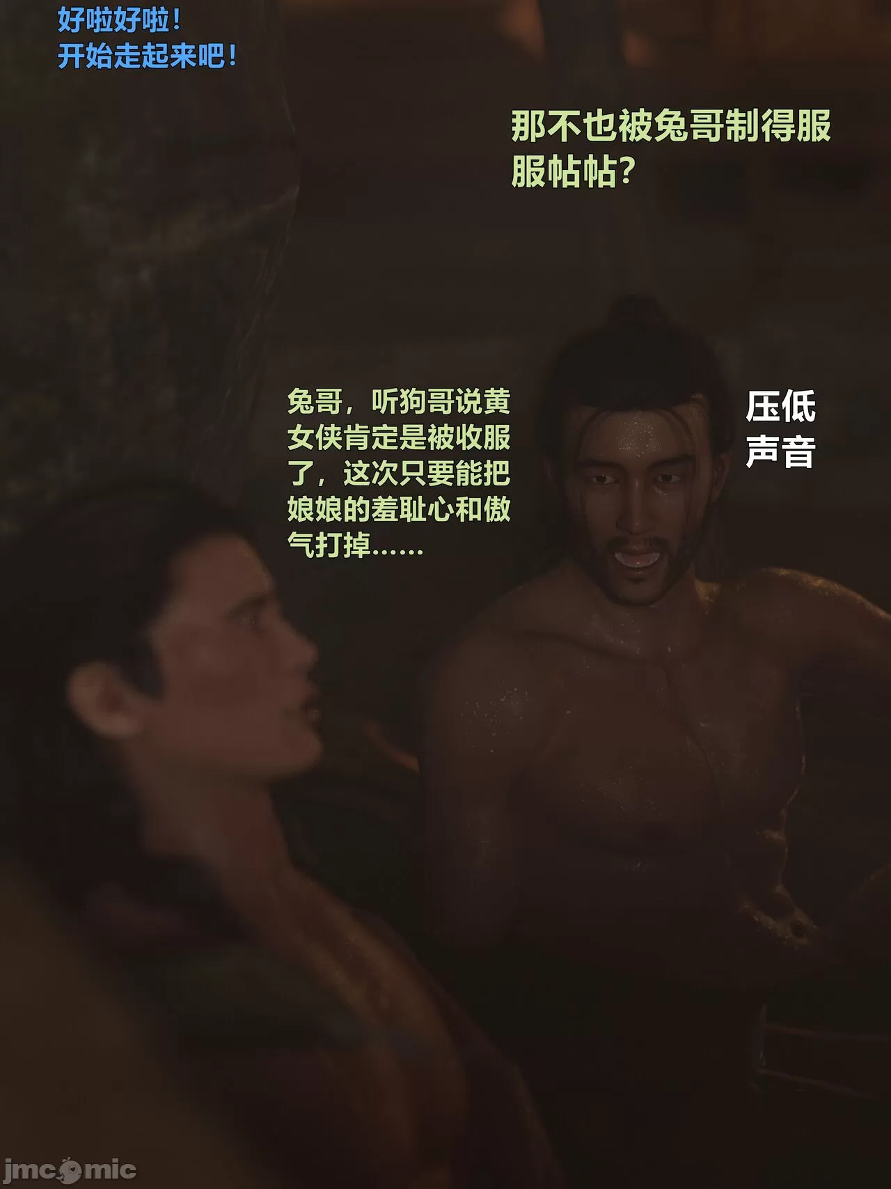 Ancient Chinese Heroine bondage4️⃣-5