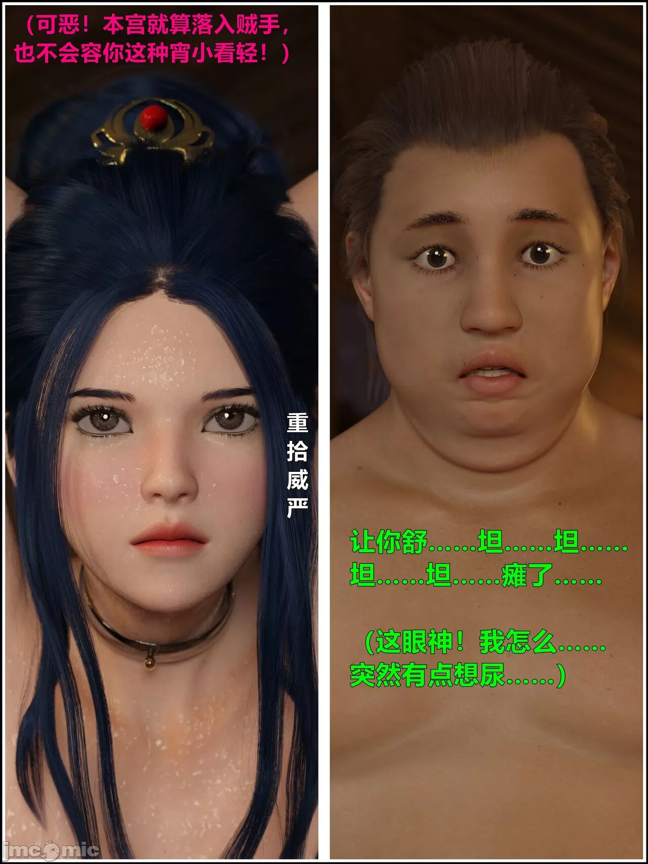 Ancient Chinese Heroine bondage4️⃣-5