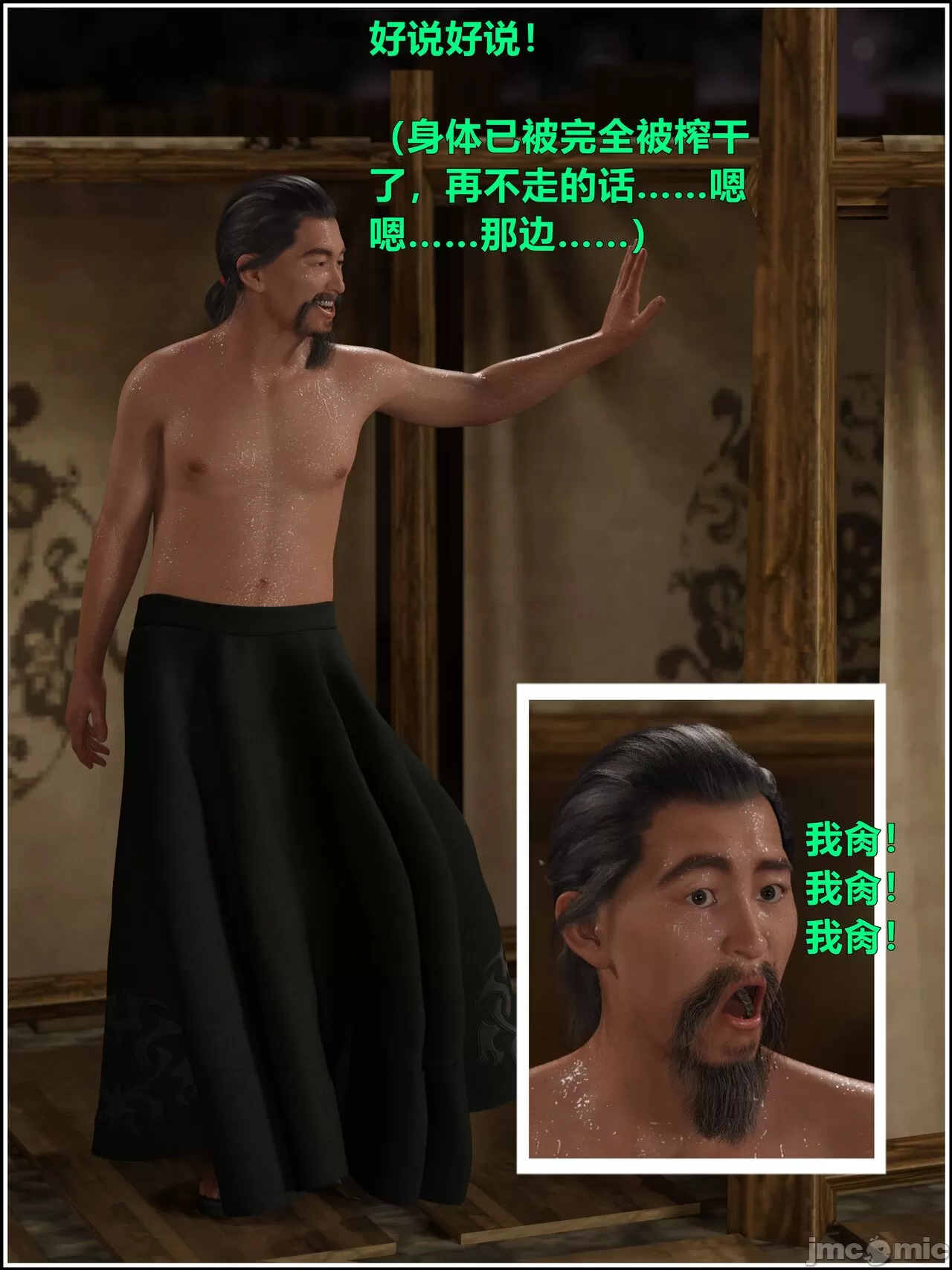 Ancient Chinese Heroine bondage4️⃣-5