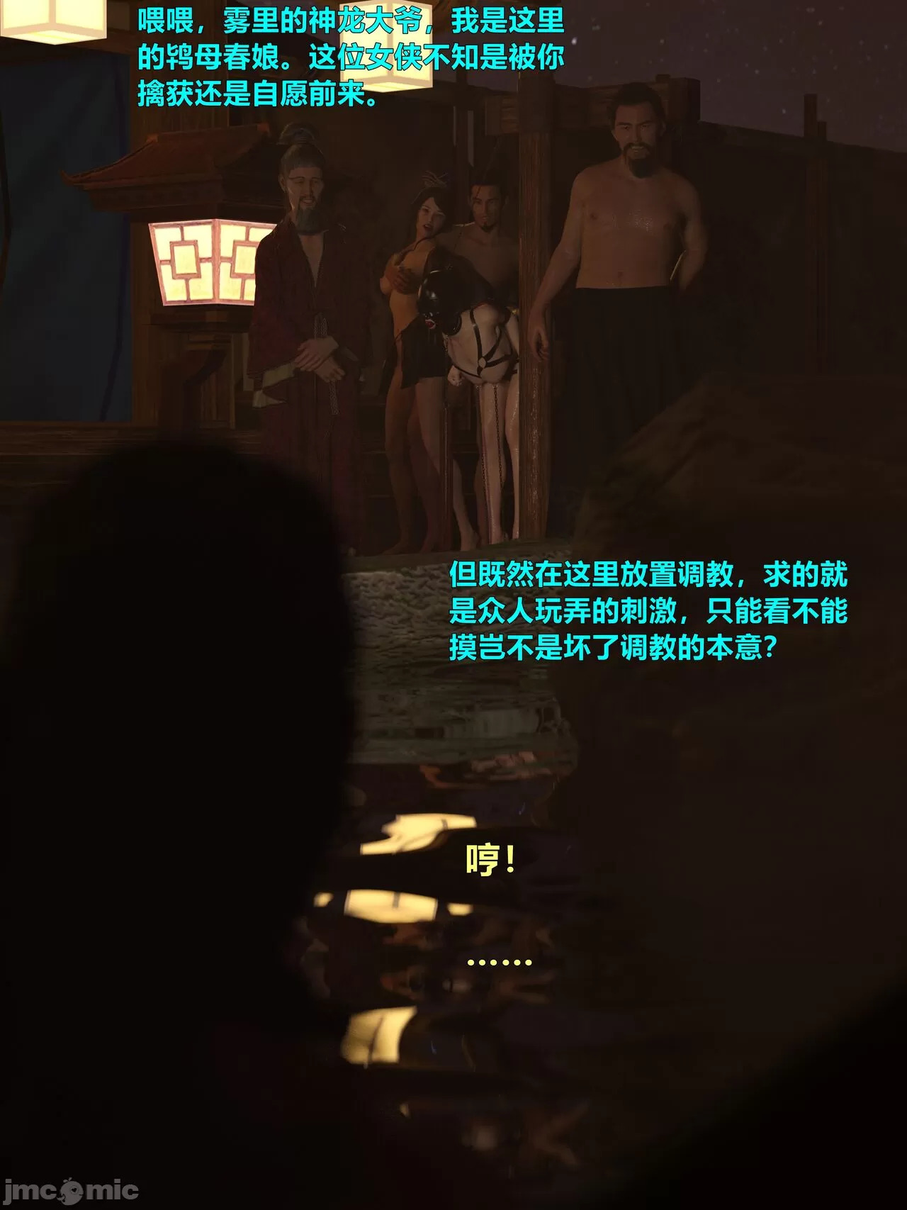 Ancient Chinese Heroine bondage4️⃣-5