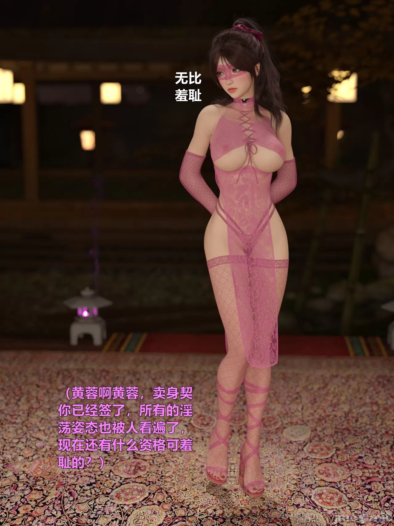 Ancient Chinese Heroine bondage4️⃣-7