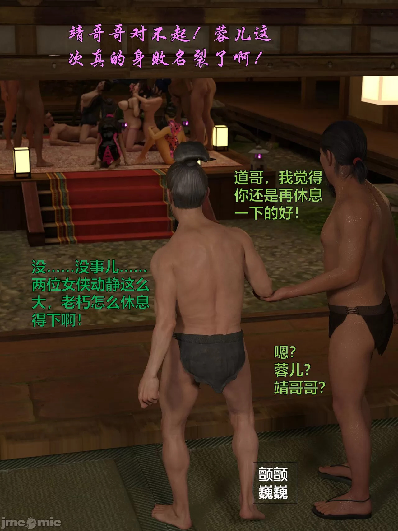 Ancient Chinese Heroine bondage4️⃣-7