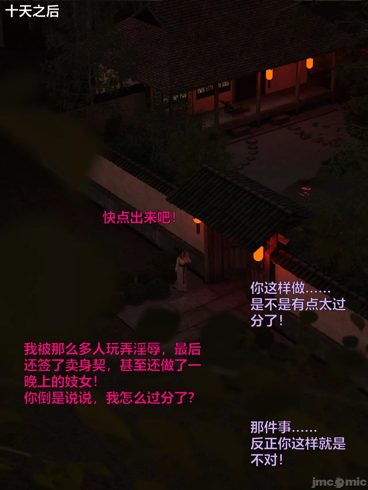 Ancient Chinese Heroine bondage4️⃣-8｛END｝