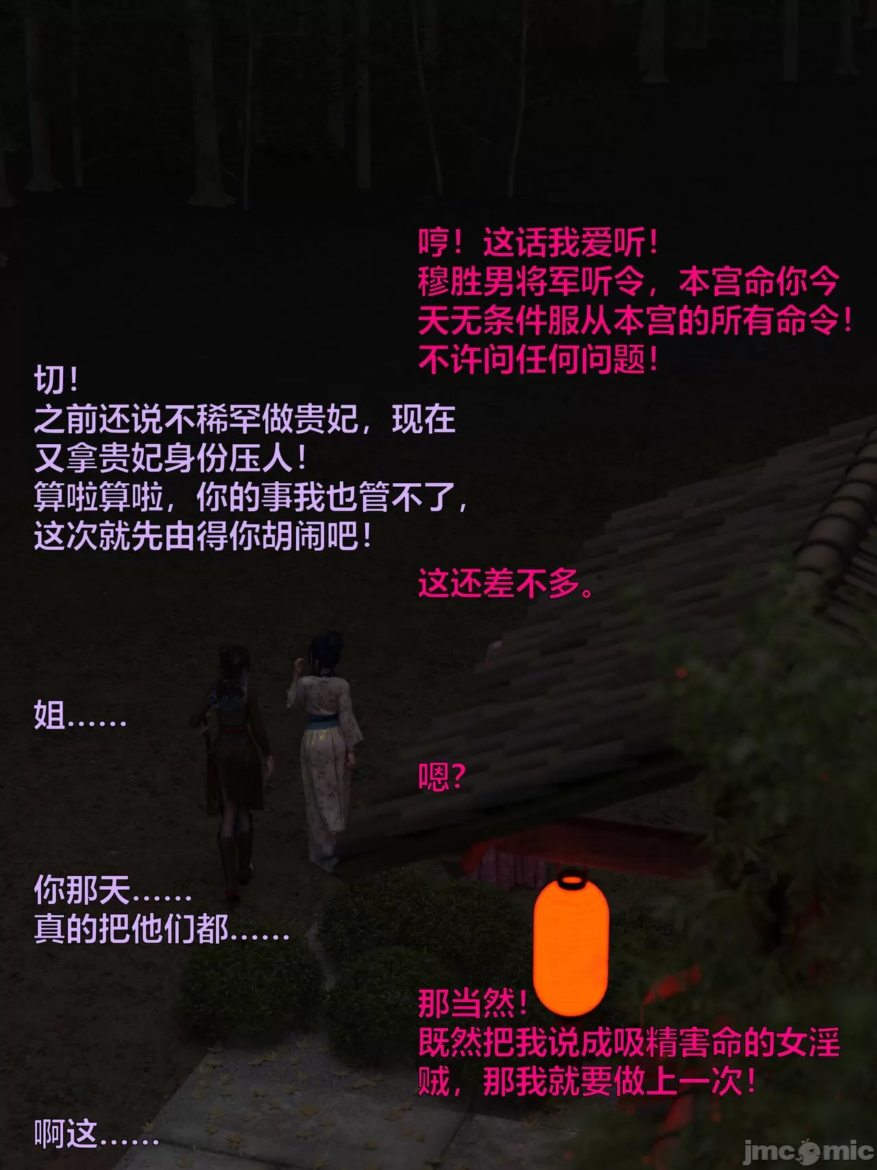 Ancient Chinese Heroine bondage4️⃣-8｛END｝