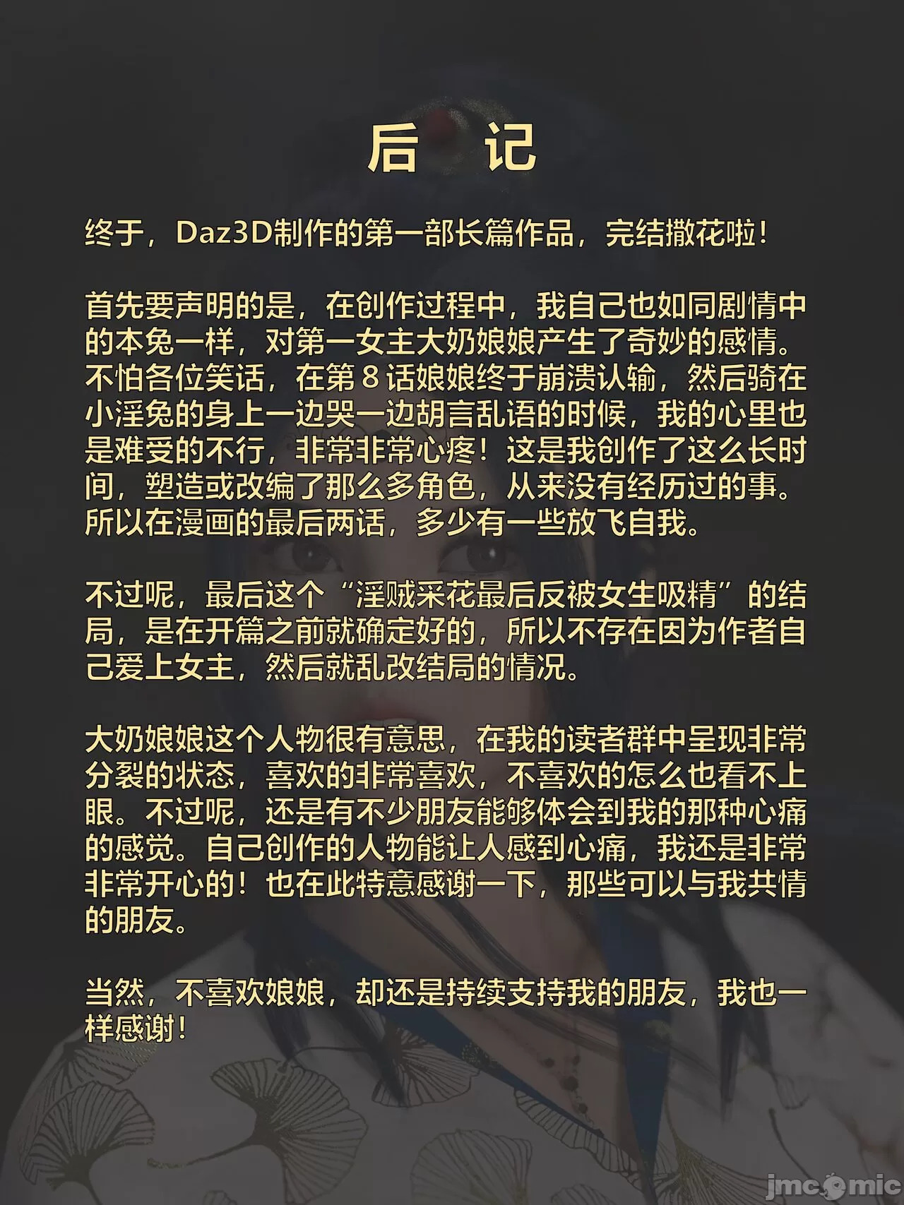 Ancient Chinese Heroine bondage4️⃣-8｛END｝