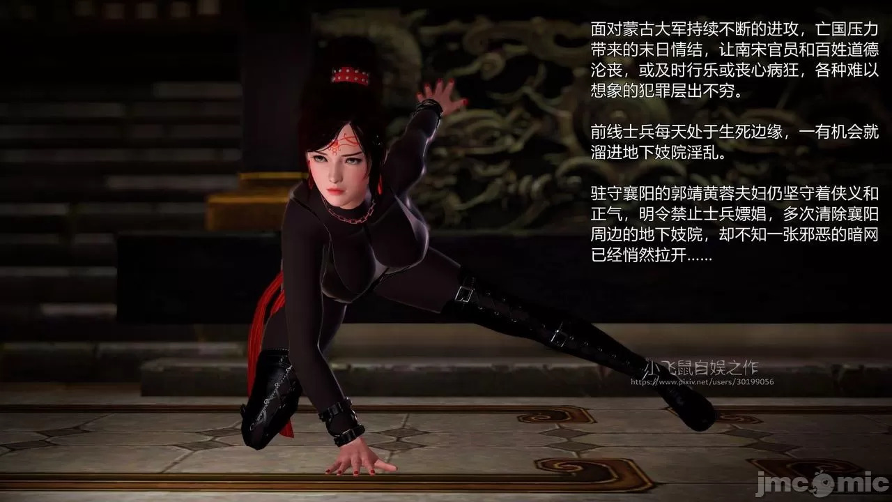 Ancient Chinese Heroine bondage5️⃣-2