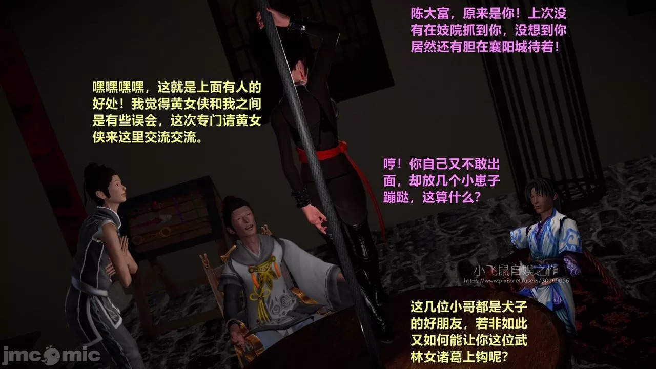 Ancient Chinese Heroine bondage5️⃣-2