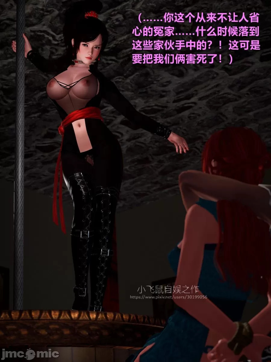 Ancient Chinese Heroine bondage5️⃣-2