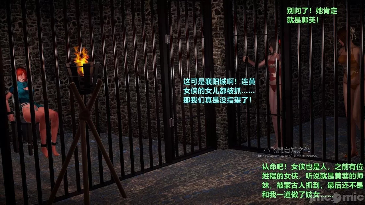 Ancient Chinese Heroine bondage5️⃣-2