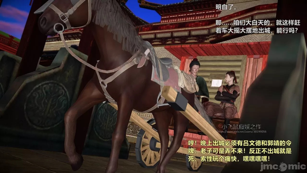 Ancient Chinese Heroine bondage5️⃣-3