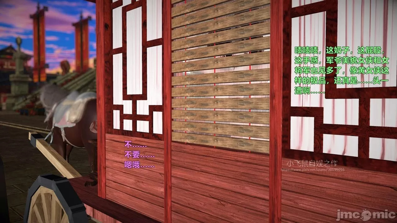 Ancient Chinese Heroine bondage5️⃣-3